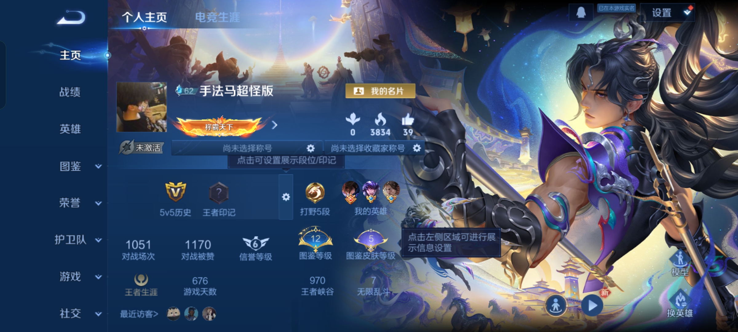 王者荣耀账号安卓QQ97英雄-51皮肤-JJ4266：安卓Q-V4-尊贵铂金IV-97英雄-51皮肤-2传说【神骥·逐星