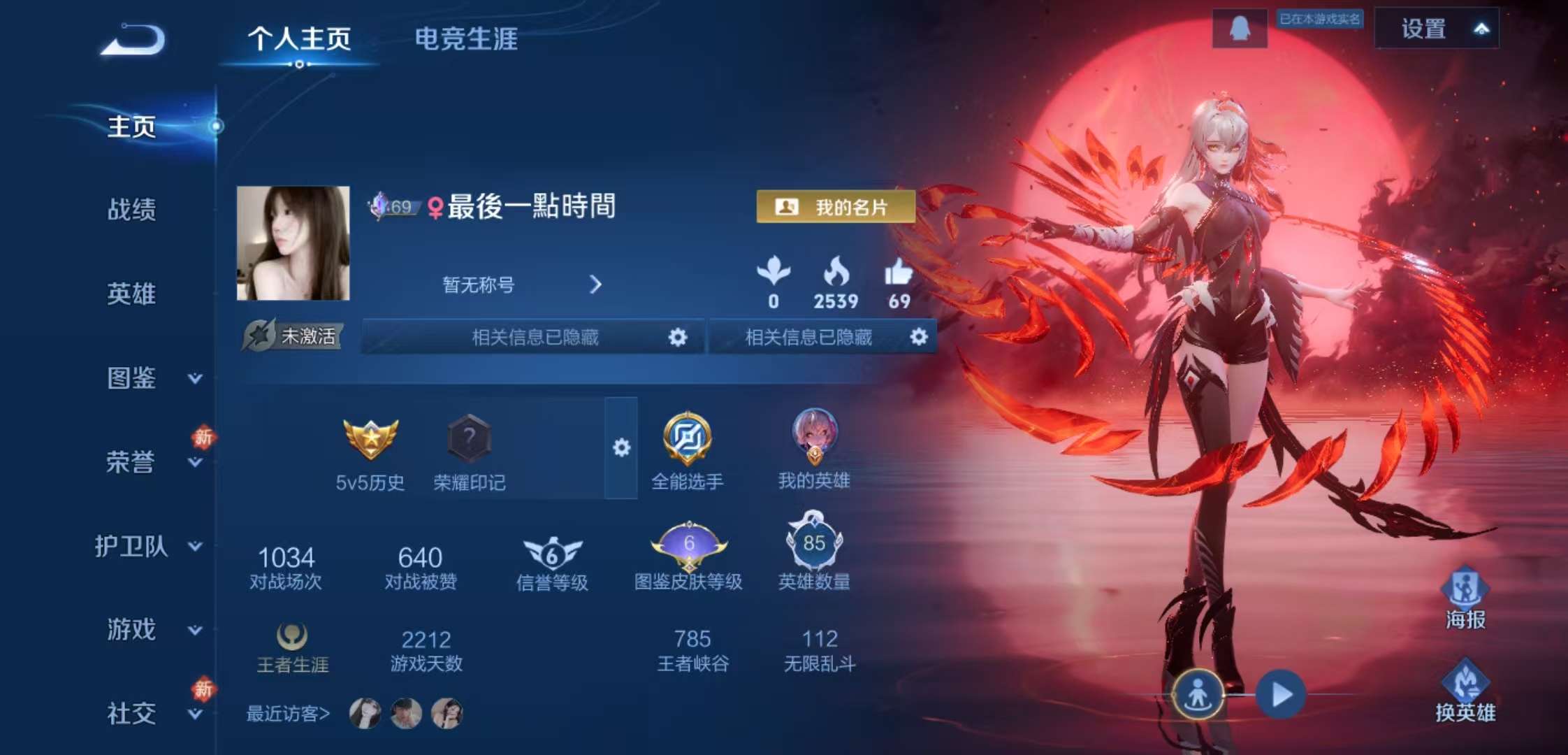 WZCMW4233522王者荣耀账号详情图2 WZCMW4233522王者荣耀账号详情图2