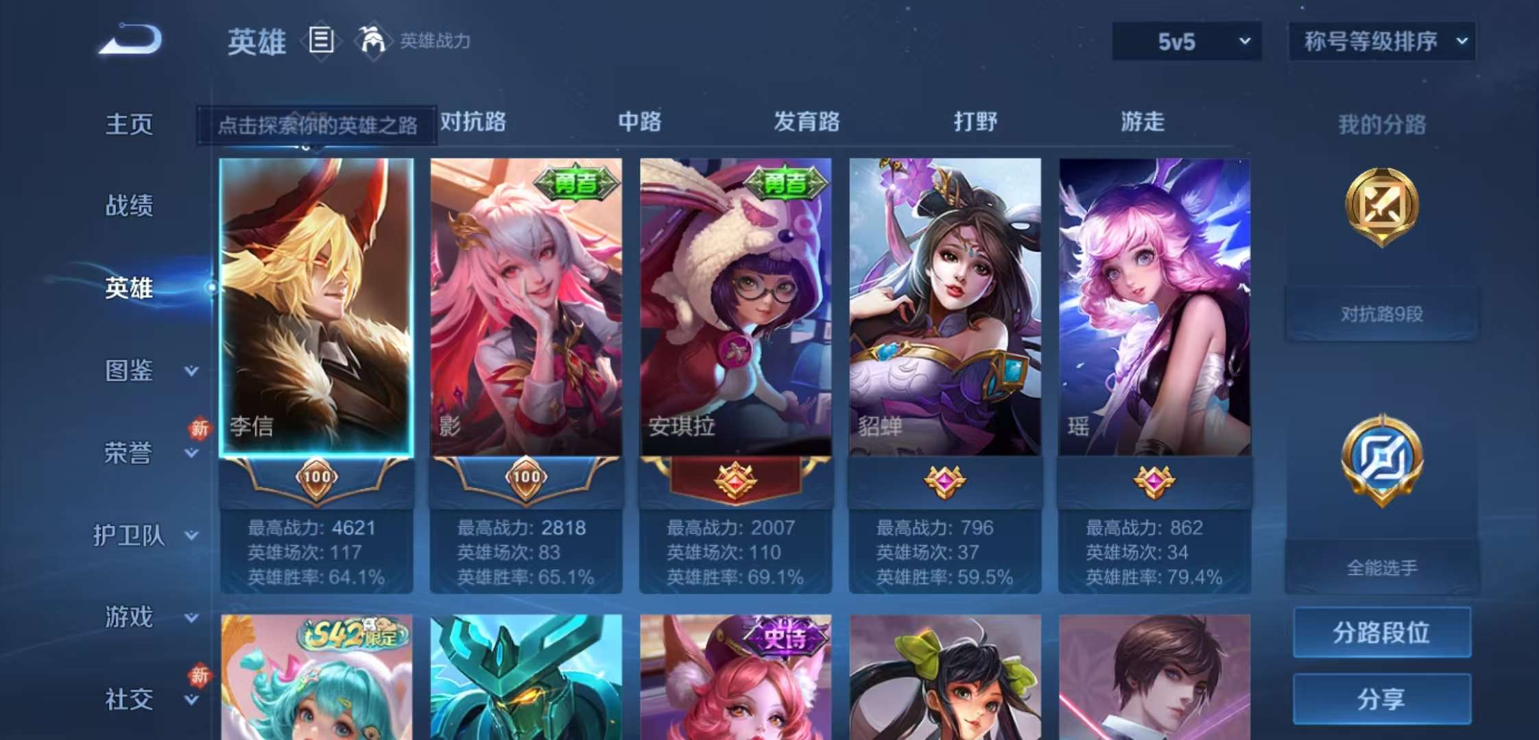 WZCMW4233522王者荣耀账号详情图5 WZCMW4233522王者荣耀账号详情图5