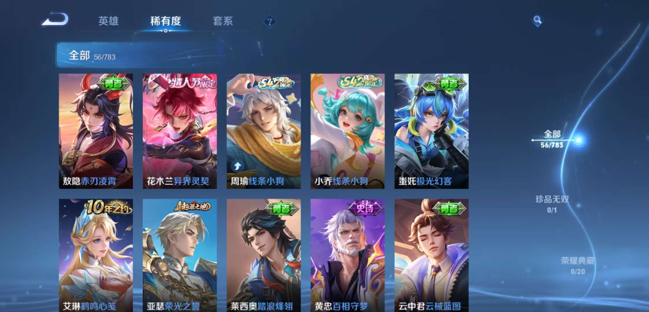 WZCMW4233522王者荣耀账号详情图4 WZCMW4233522王者荣耀账号详情图4