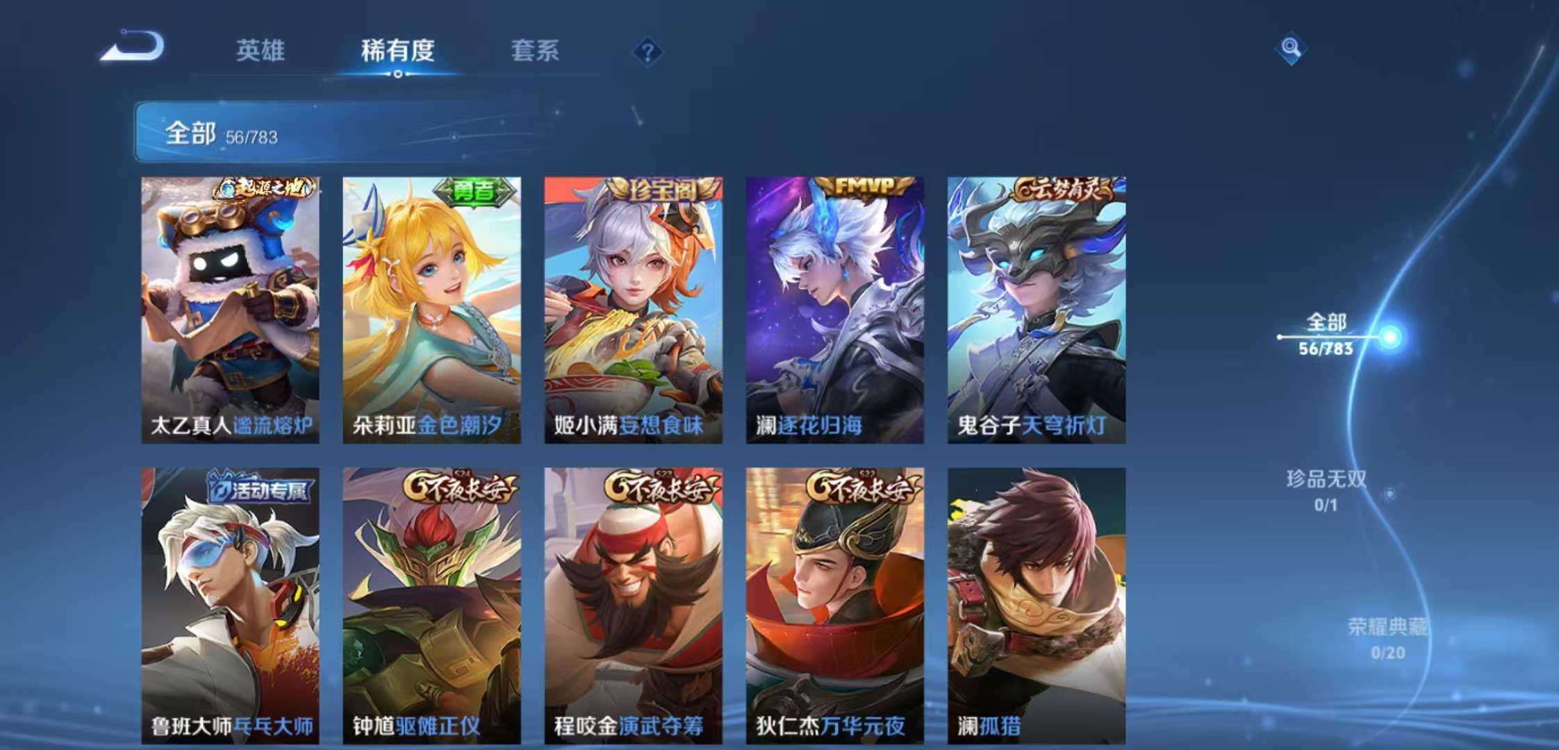 WZCMW4233522王者荣耀账号详情图3 WZCMW4233522王者荣耀账号详情图3