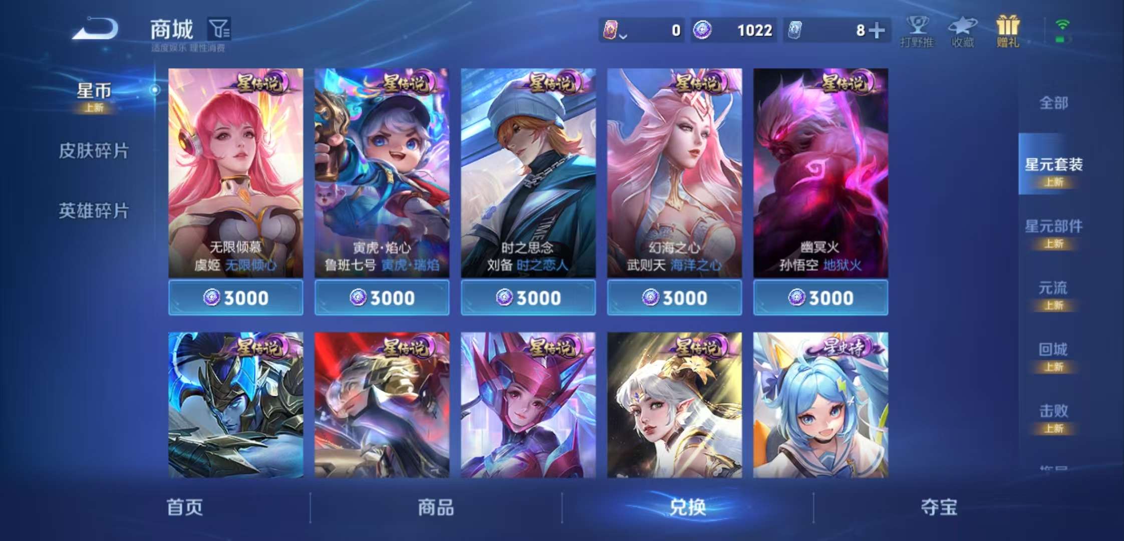 WZCMW4233522王者荣耀账号详情图9 WZCMW4233522王者荣耀账号详情图9