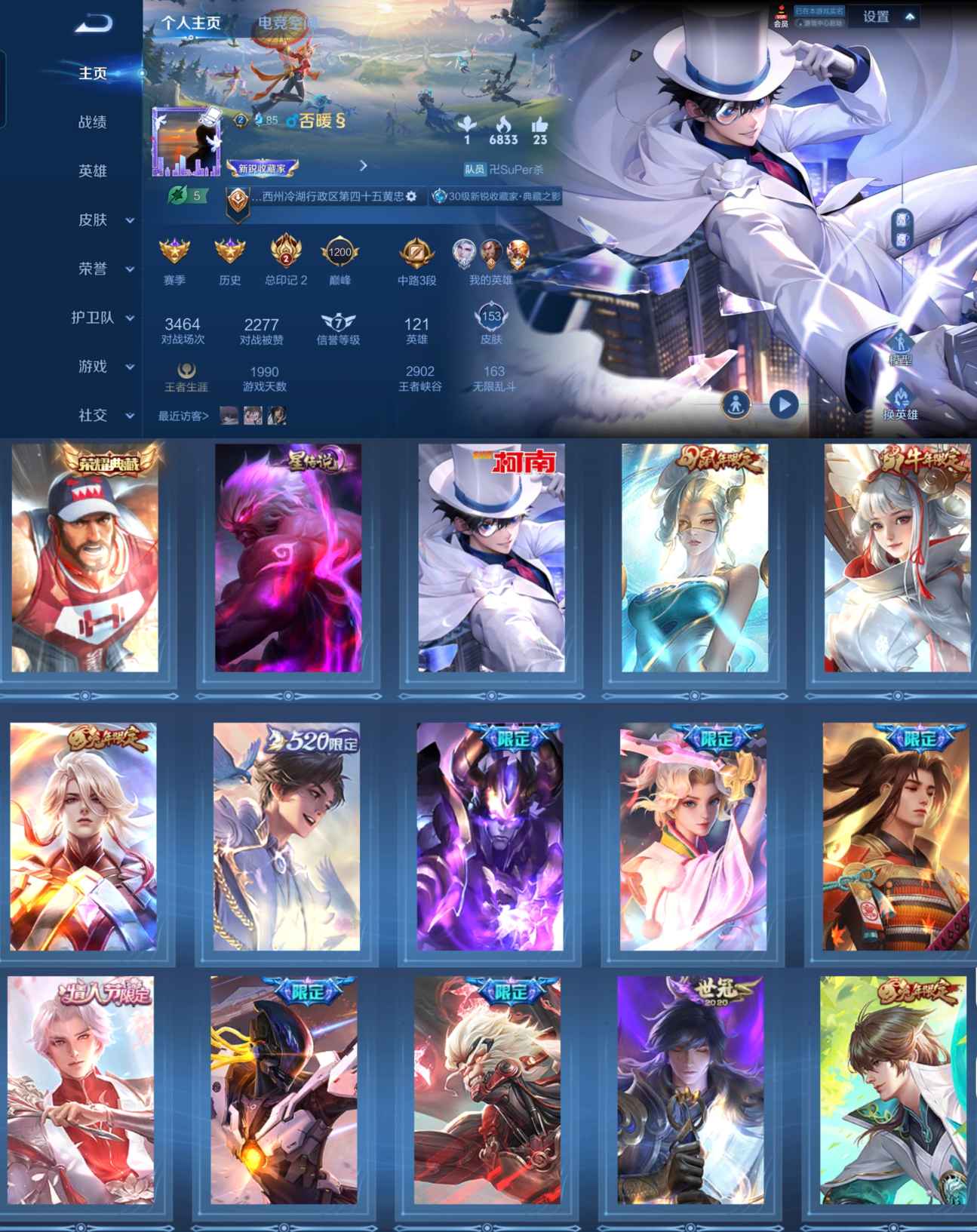 王者荣耀账号安卓QQ121英雄-153皮肤-LGW591+LGW591【1典藏1星传说1珍品传说19传说16按键活力突击