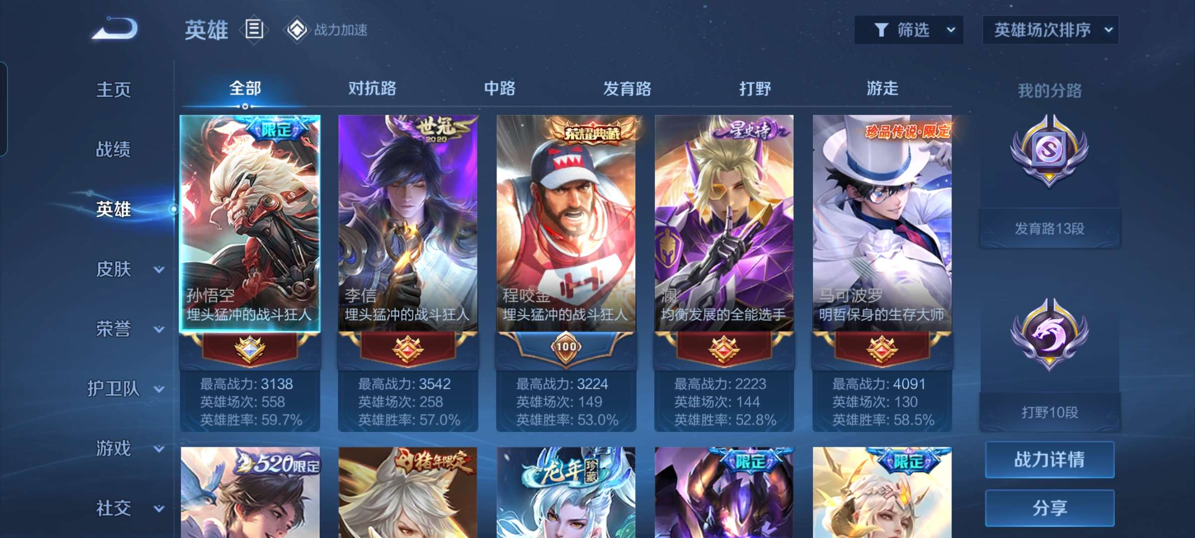 WZCMW4235961王者荣耀账号详情图6 WZCMW4235961王者荣耀账号详情图6