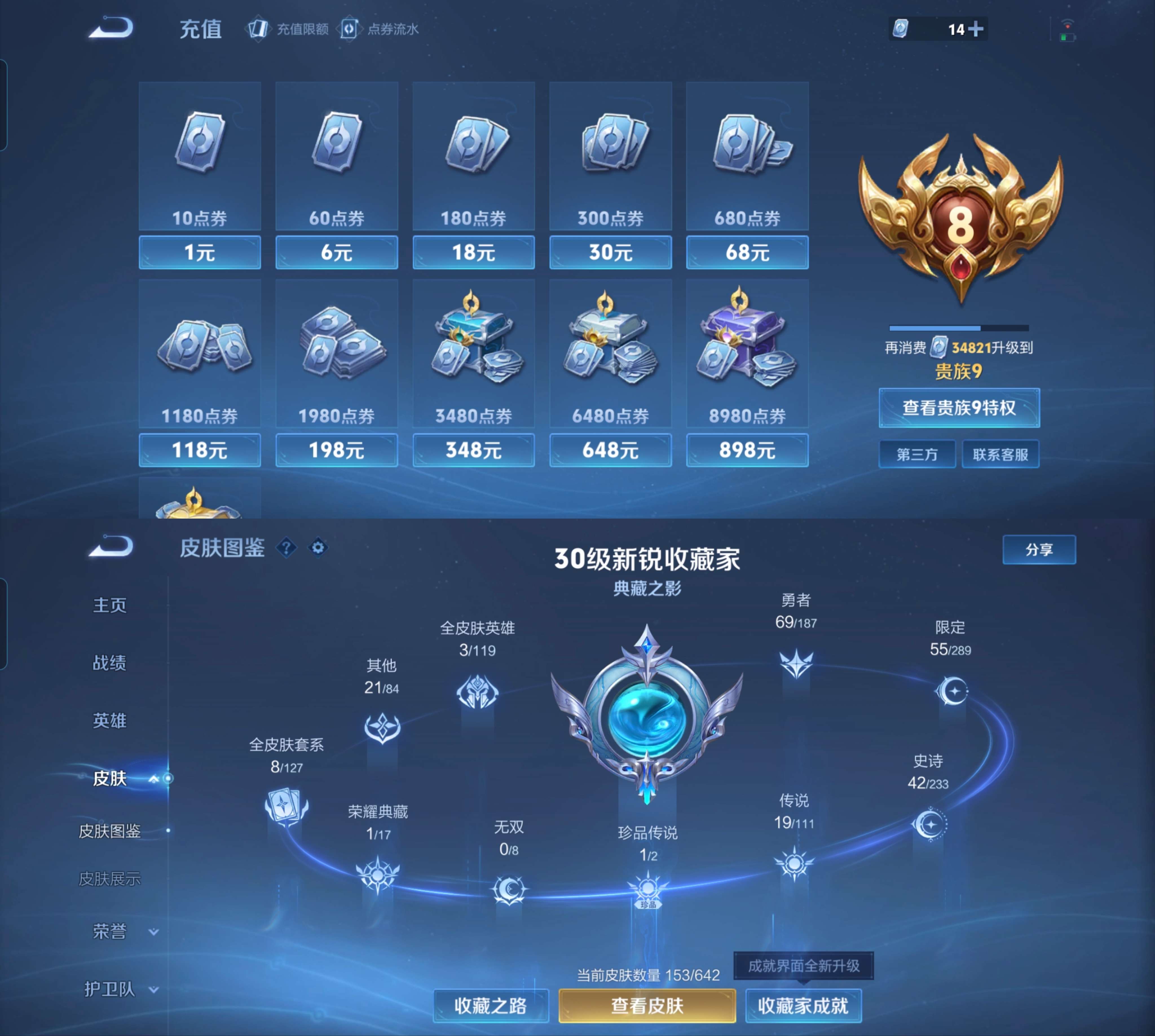 WZCMW4235961王者荣耀账号详情图7 WZCMW4235961王者荣耀账号详情图7