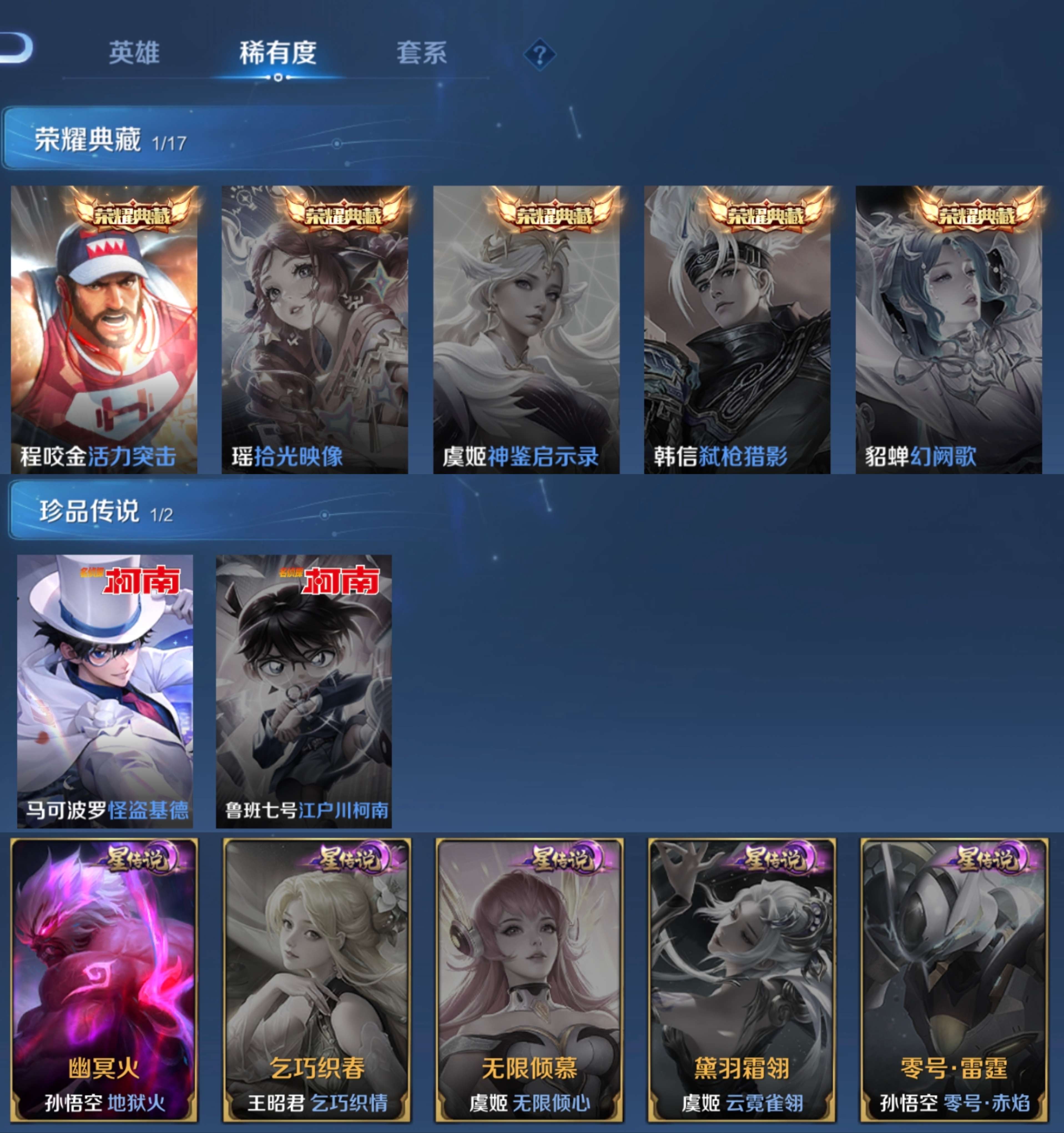 WZCMW4235961王者荣耀账号详情图3 WZCMW4235961王者荣耀账号详情图3