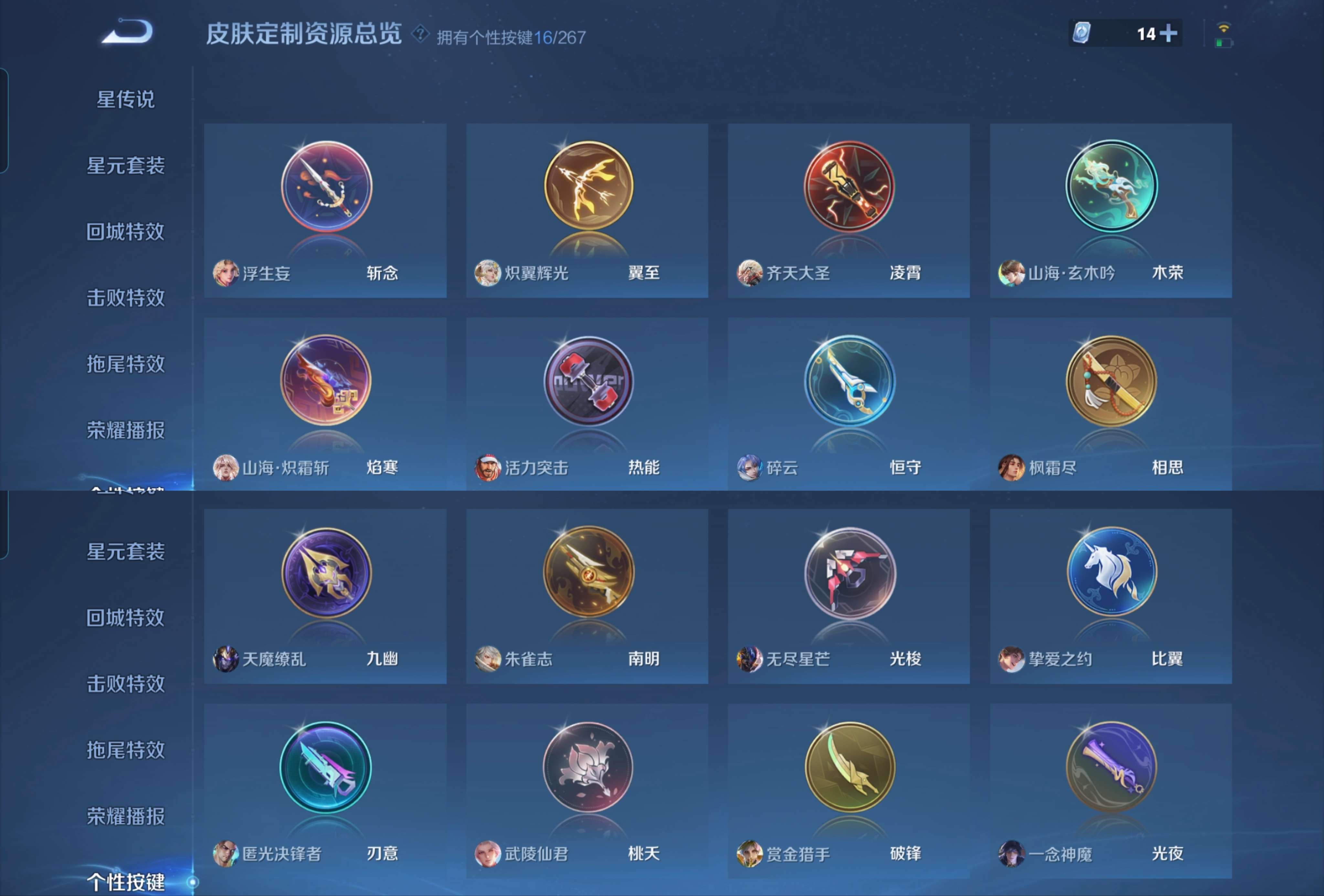 WZCMW4235961王者荣耀账号详情图5 WZCMW4235961王者荣耀账号详情图5