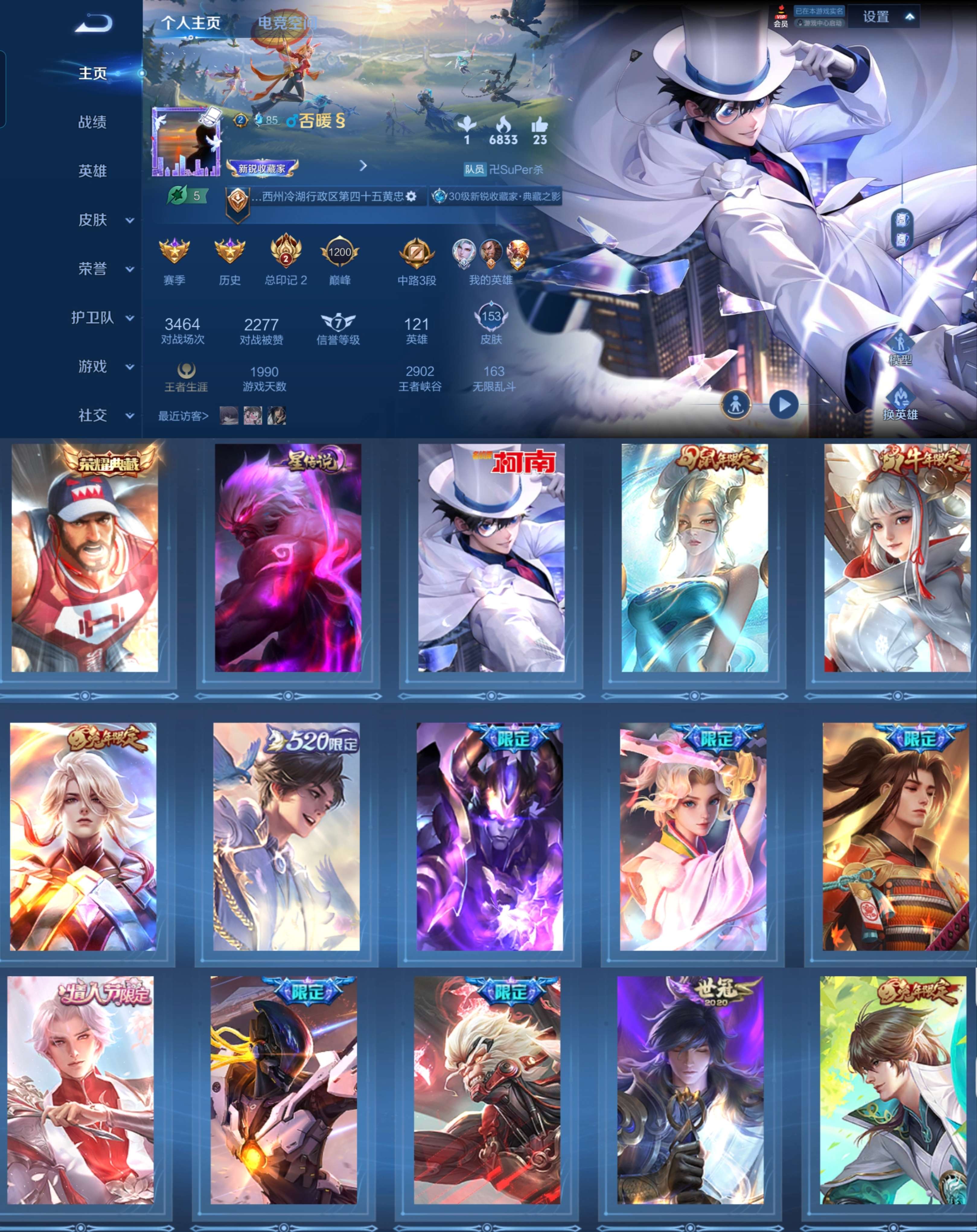 WZCMW4235961王者荣耀账号详情图2 WZCMW4235961王者荣耀账号详情图2