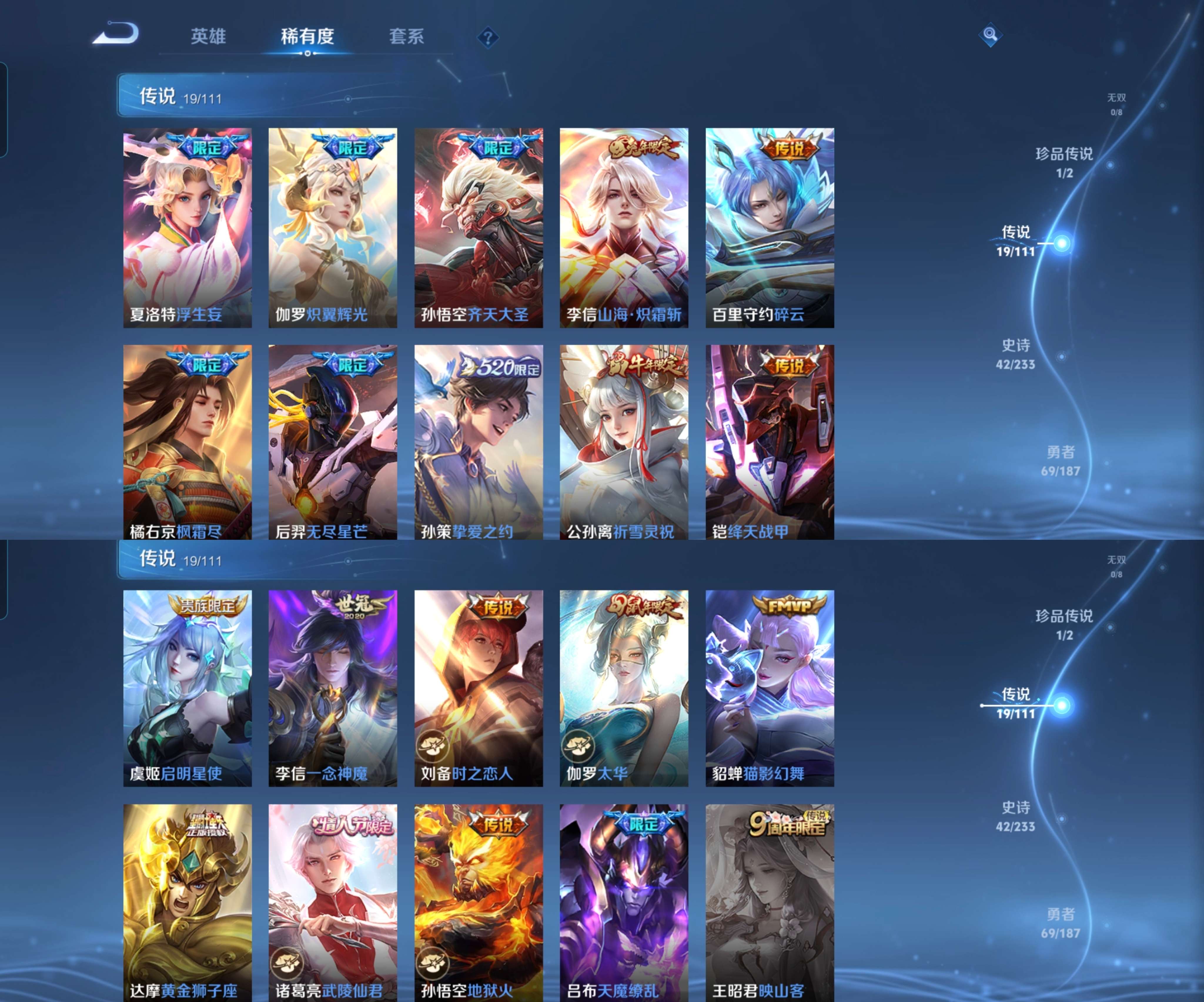 WZCMW4235961王者荣耀账号详情图4 WZCMW4235961王者荣耀账号详情图4