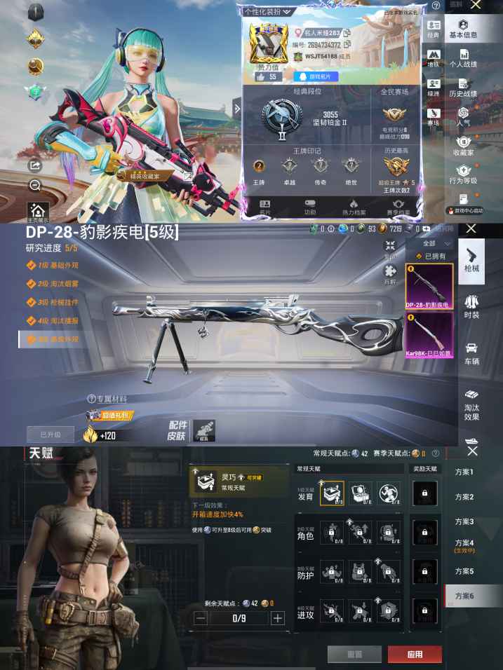 和平精英账号苹果QQ0载具-15套装-34枪皮-XQ1116+【游戏42级2特效1太阳可二次地铁天赋42点】苹果Q区-2