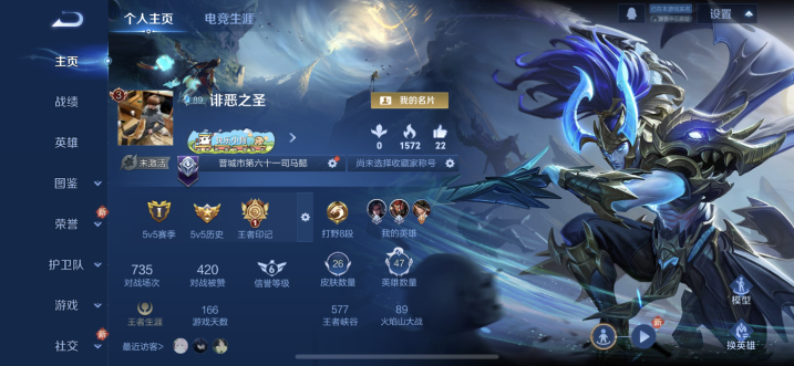 王者荣耀账号苹果QQ47英雄-26皮肤-XQ1117+【3传说1星传说 神骥·逐星野 地狱之眼 黄金狮子座】苹果Q无二次