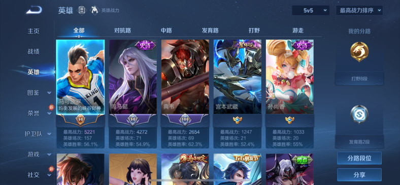 WZCMW4236129王者荣耀账号详情图3