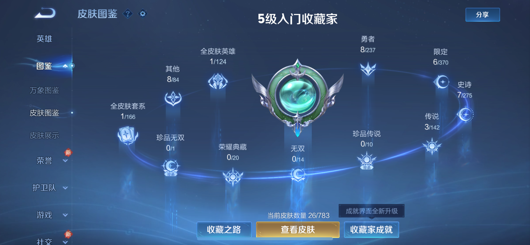 WZCMW4236129王者荣耀账号详情图5