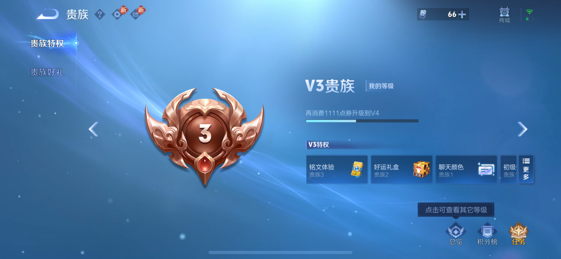 WZCMW4236129王者荣耀账号详情图7