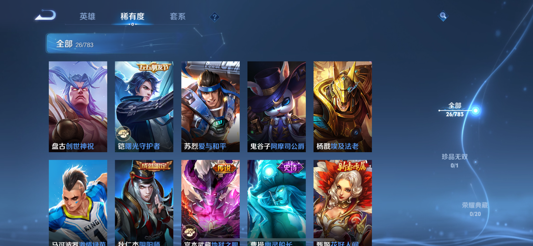 WZCMW4236129王者荣耀账号详情图13