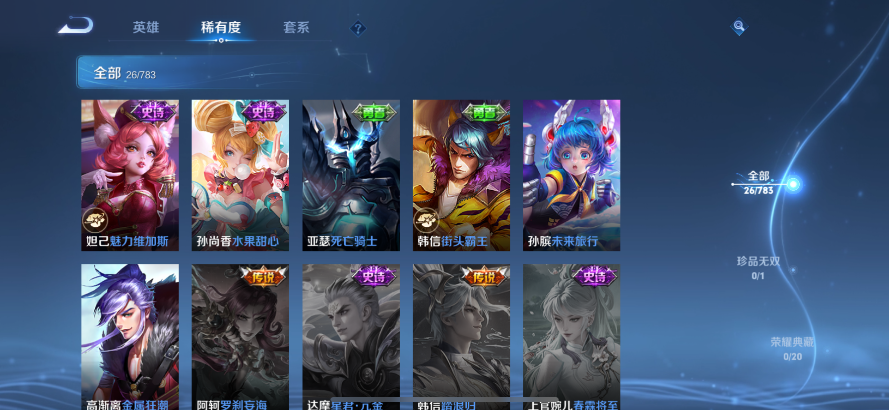 WZCMW4236129王者荣耀账号详情图14