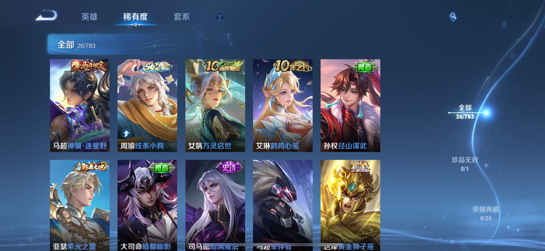 WZCMW4236129王者荣耀账号详情图12