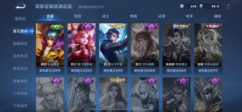 WZCMW4236129王者荣耀账号详情图10