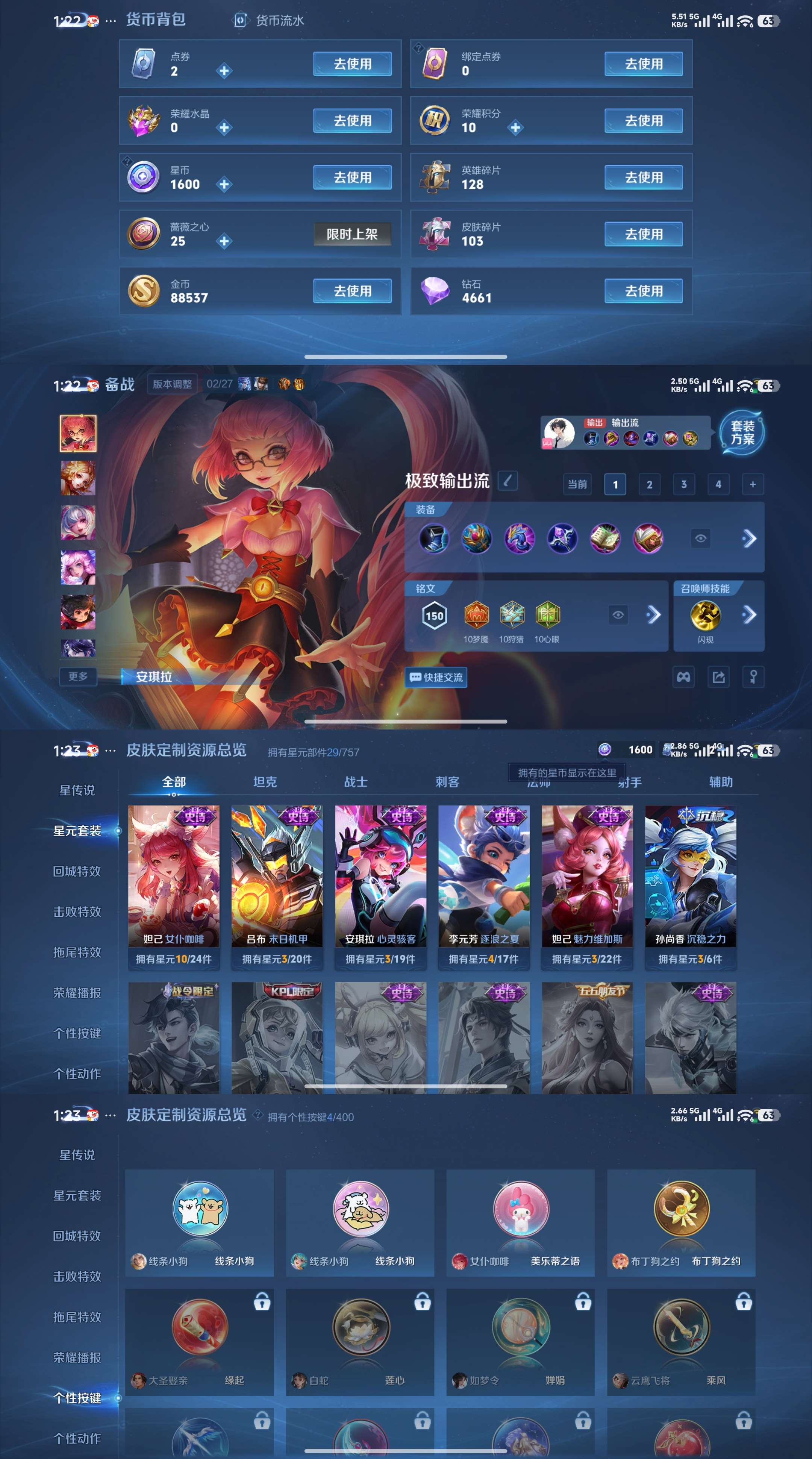 WZCMW4236132王者荣耀账号详情图3