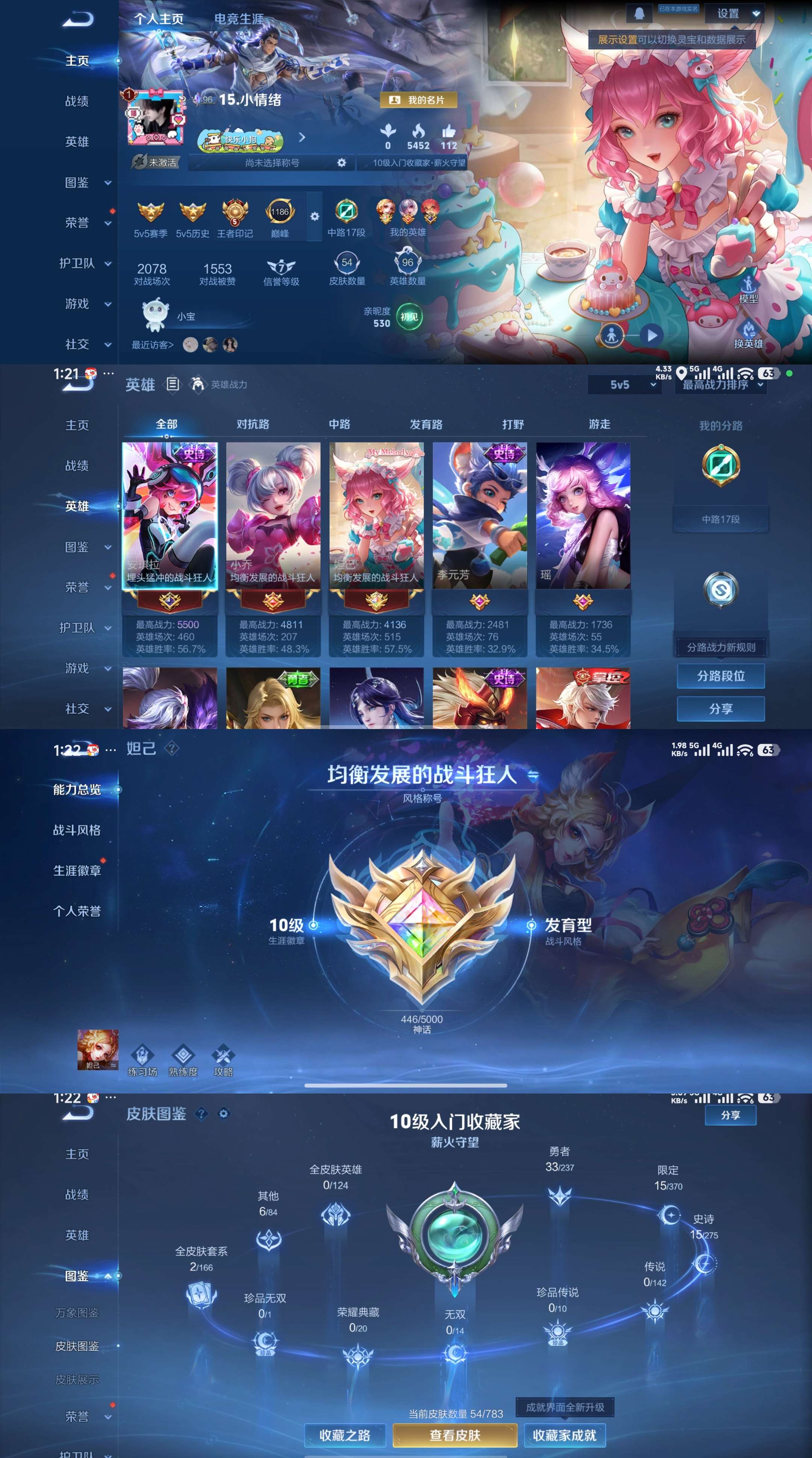 WZCMW4236132王者荣耀账号详情图2