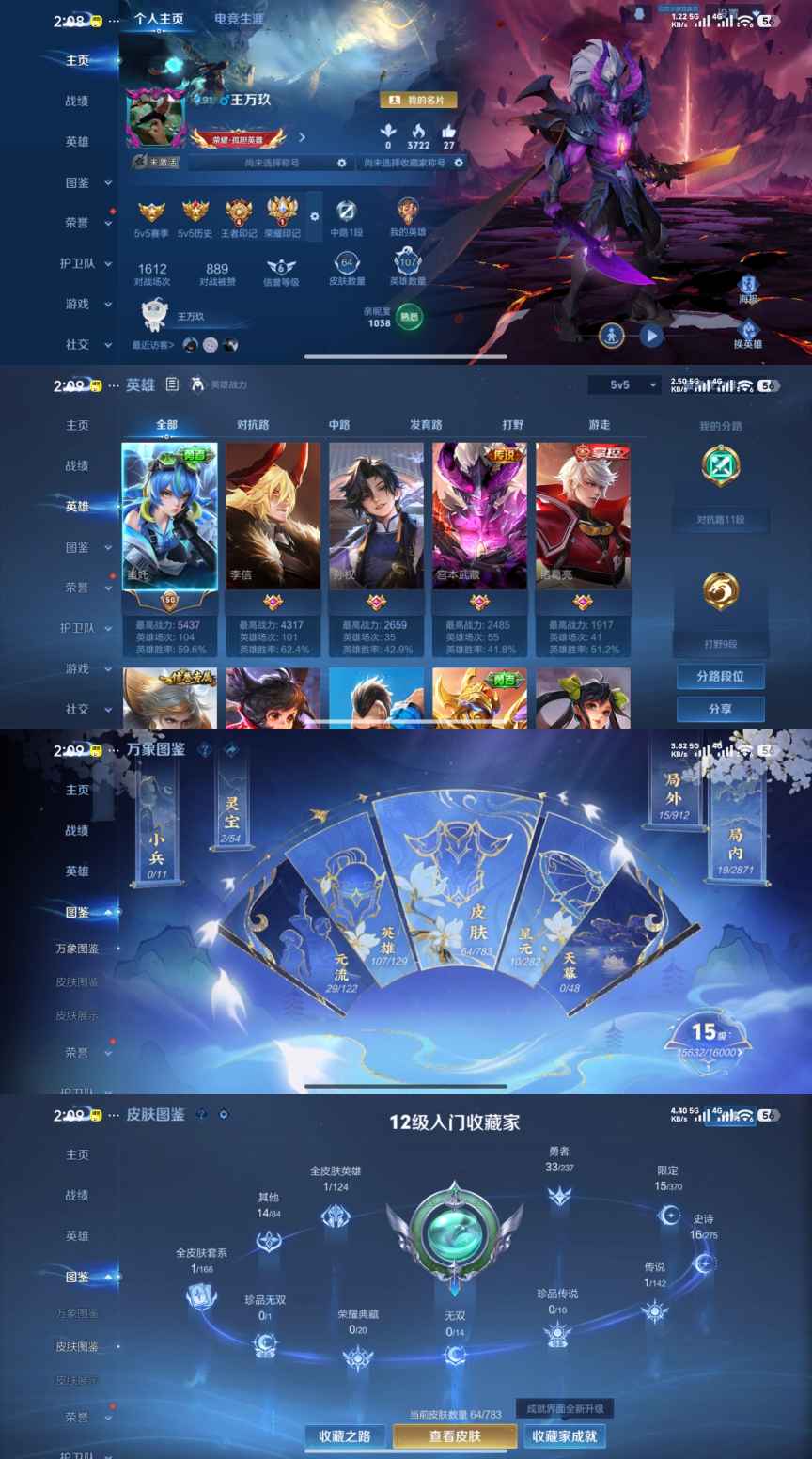 王者荣耀账号安卓QQ107英雄-64皮肤-XQ1120+【1传说1太阳】安卓Q无二次-V2-最强王者-107英雄-64皮