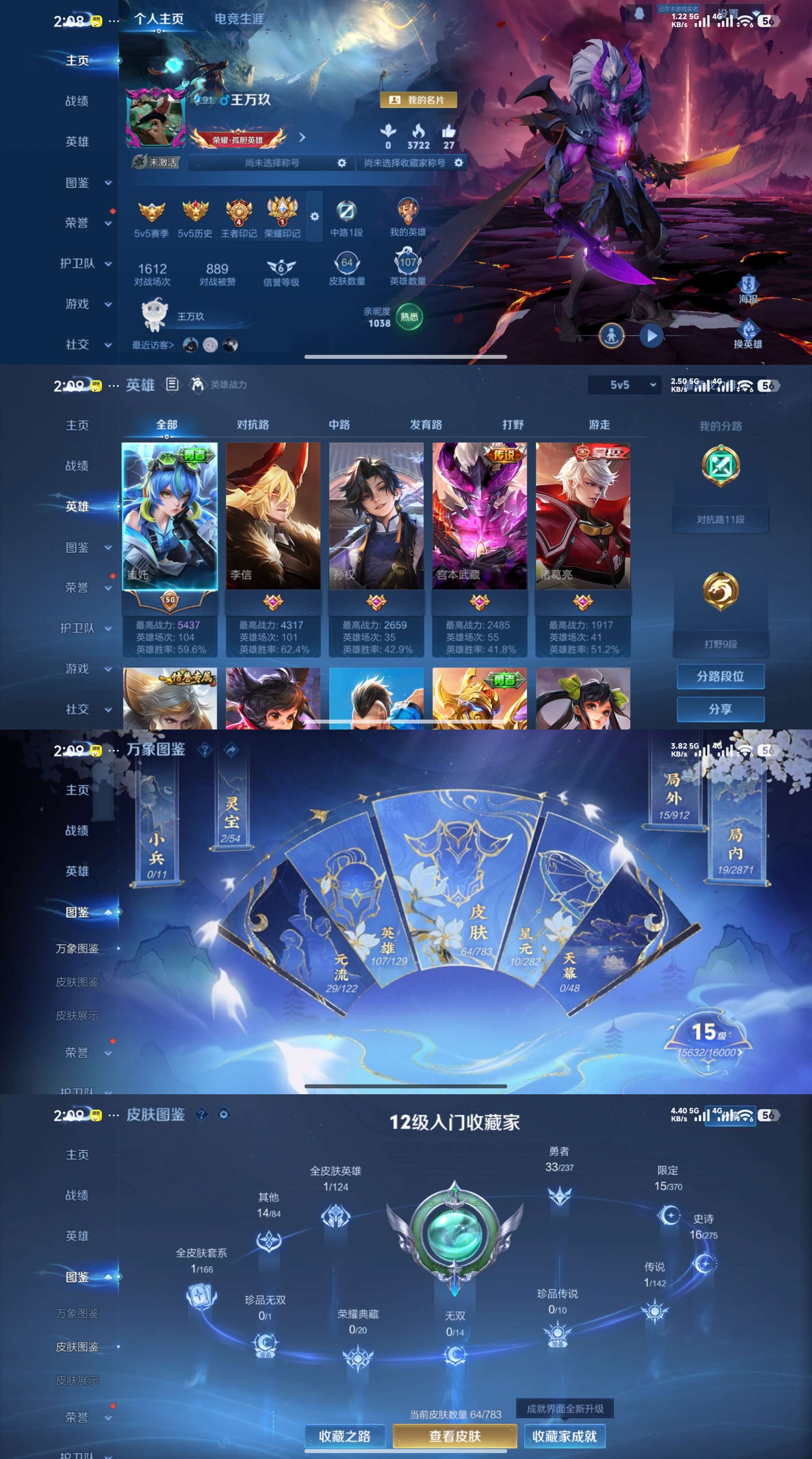 WZCMW4236145王者荣耀账号详情图2