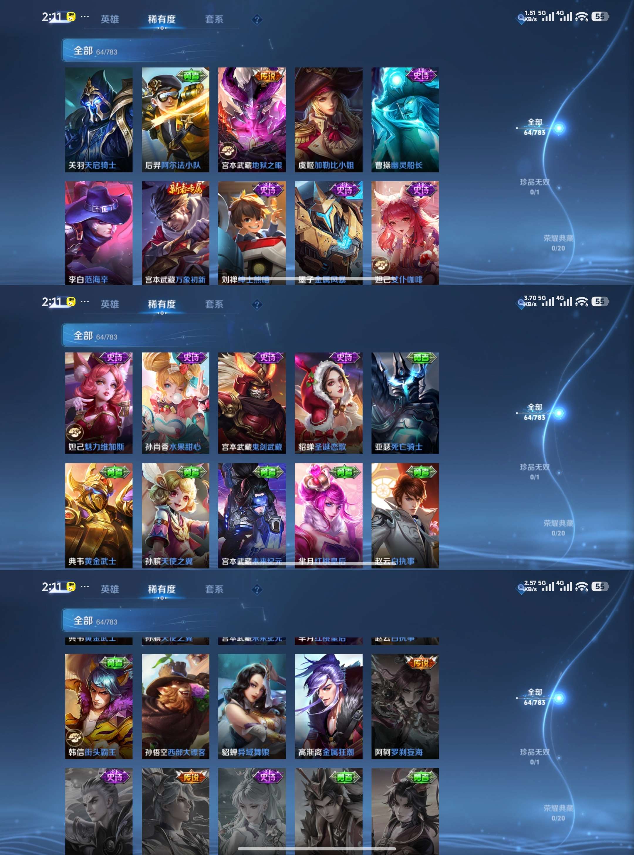 WZCMW4236145王者荣耀账号详情图5