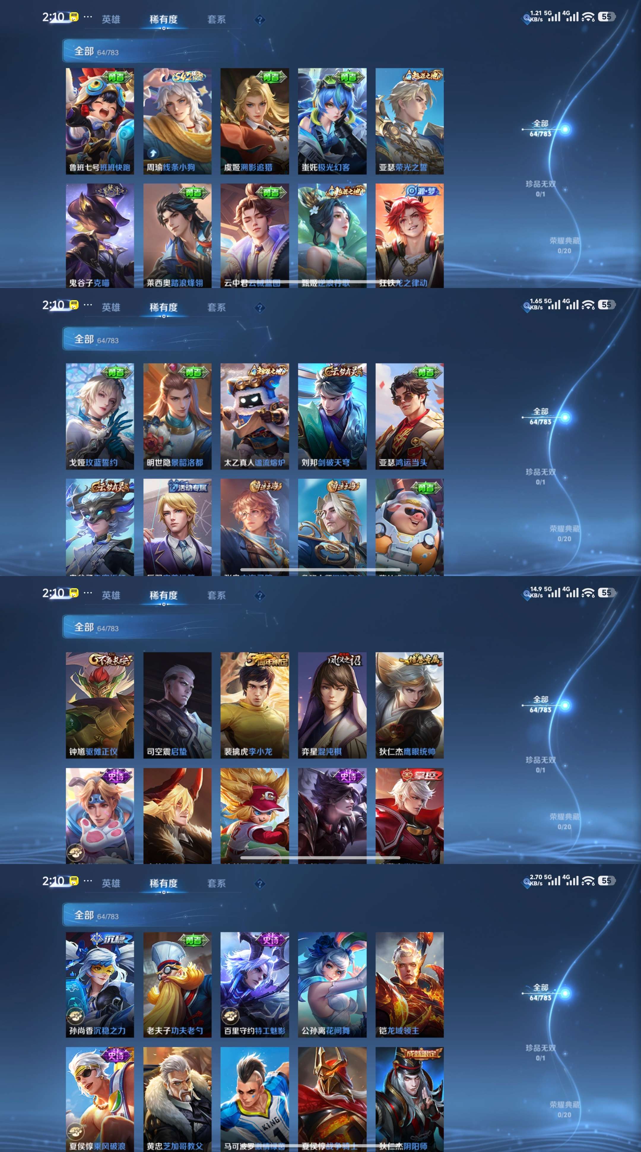 WZCMW4236145王者荣耀账号详情图4