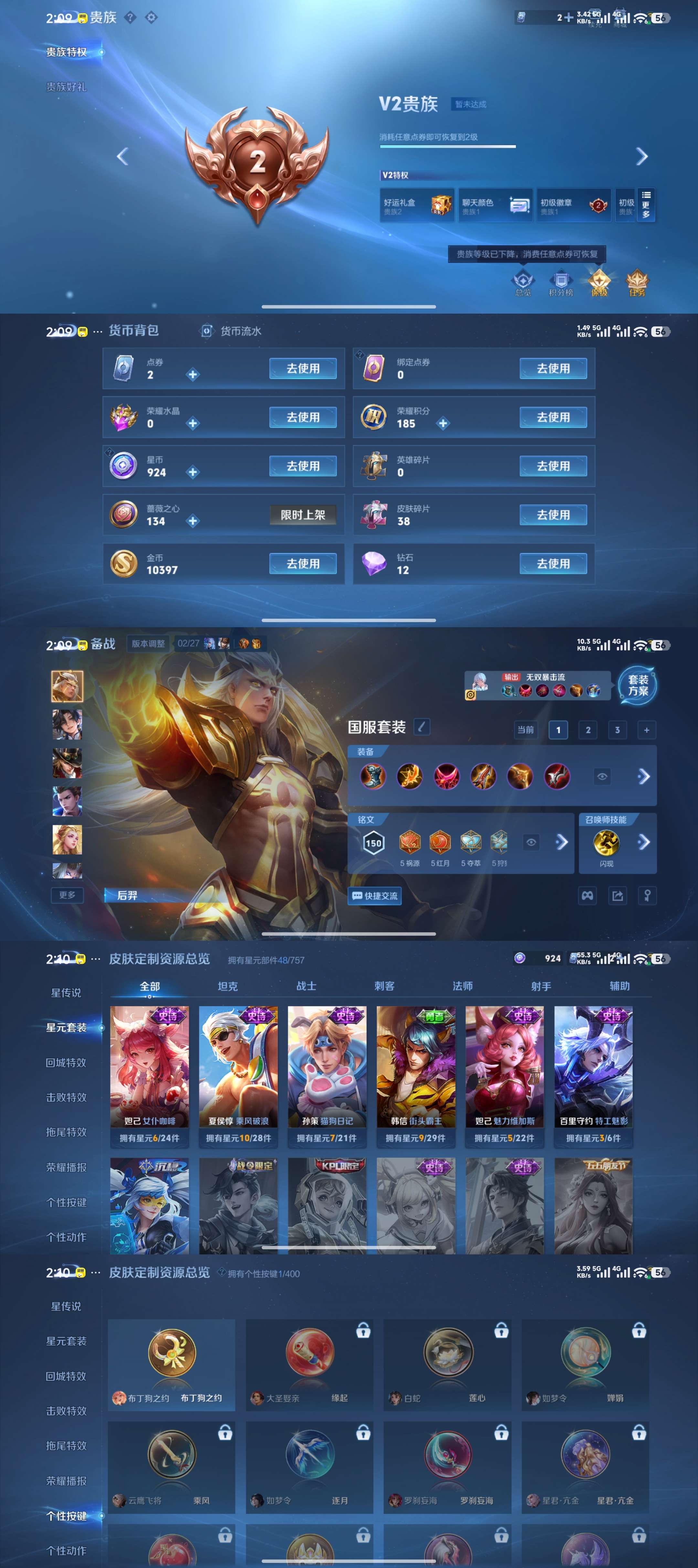 WZCMW4236145王者荣耀账号详情图3