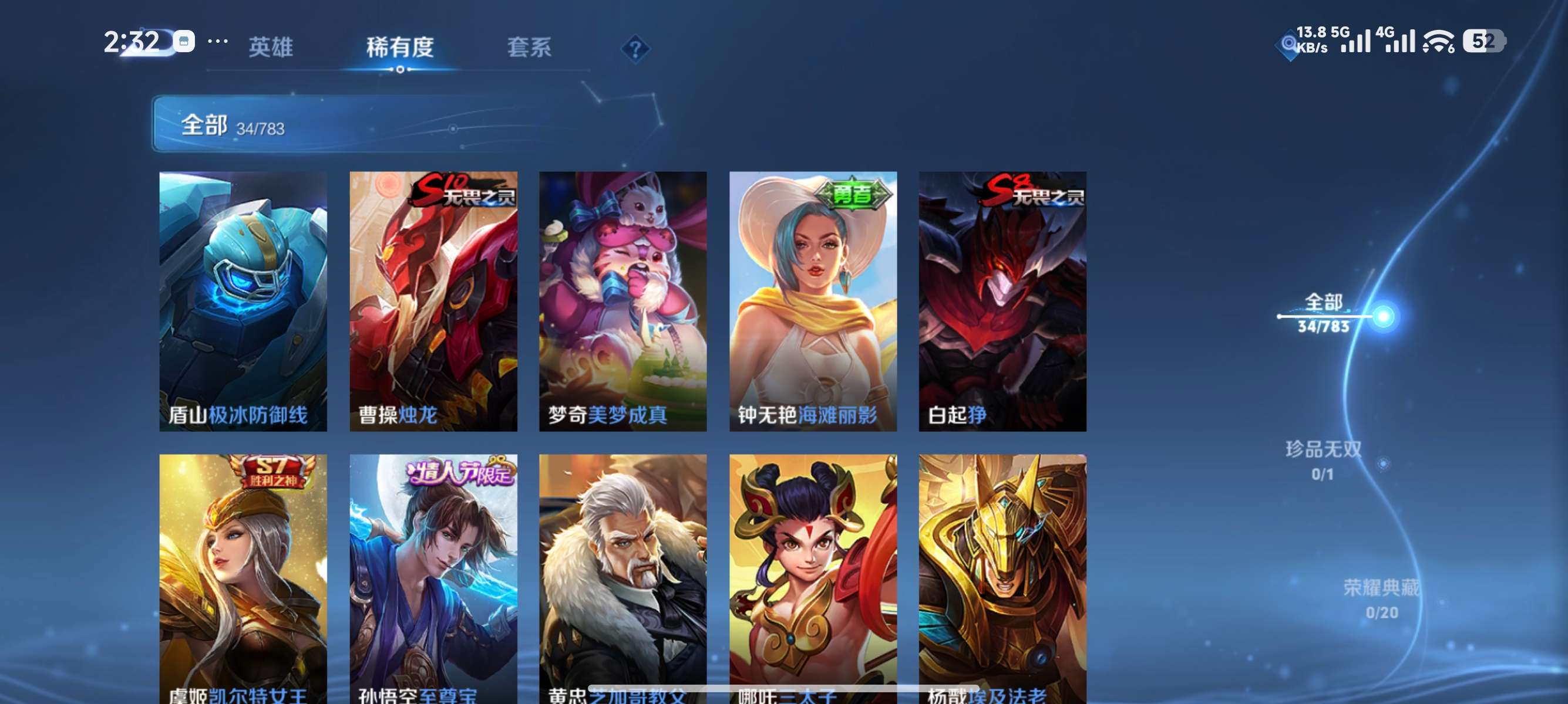 WZCMW4236147王者荣耀账号详情图5