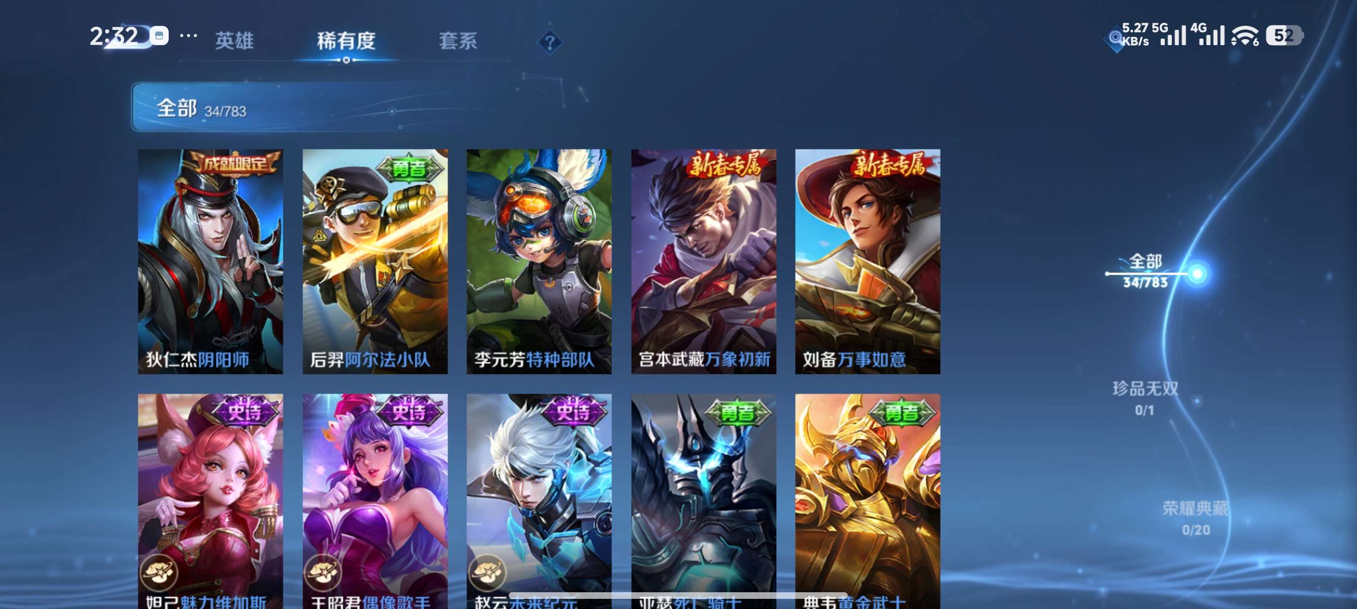 WZCMW4236147王者荣耀账号详情图6