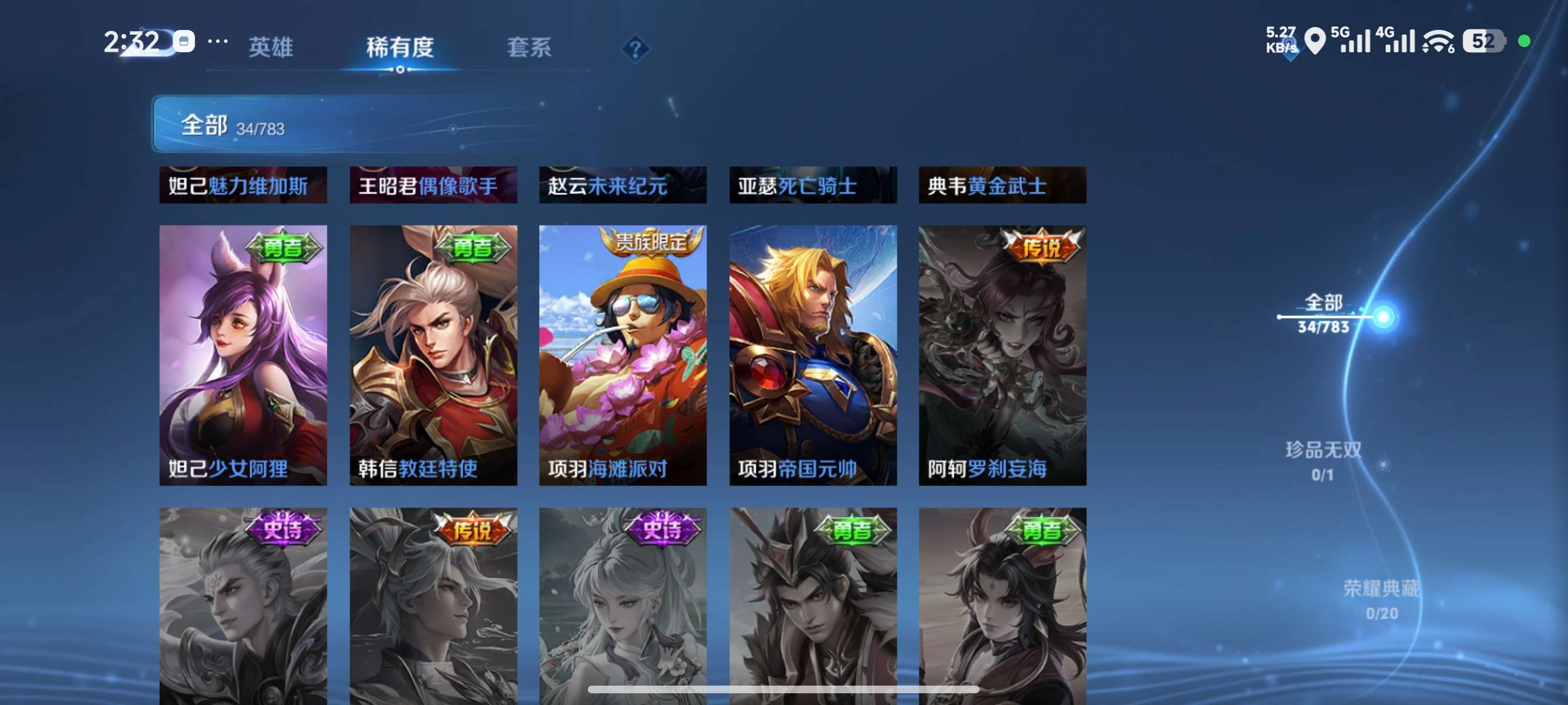 WZCMW4236147王者荣耀账号详情图7