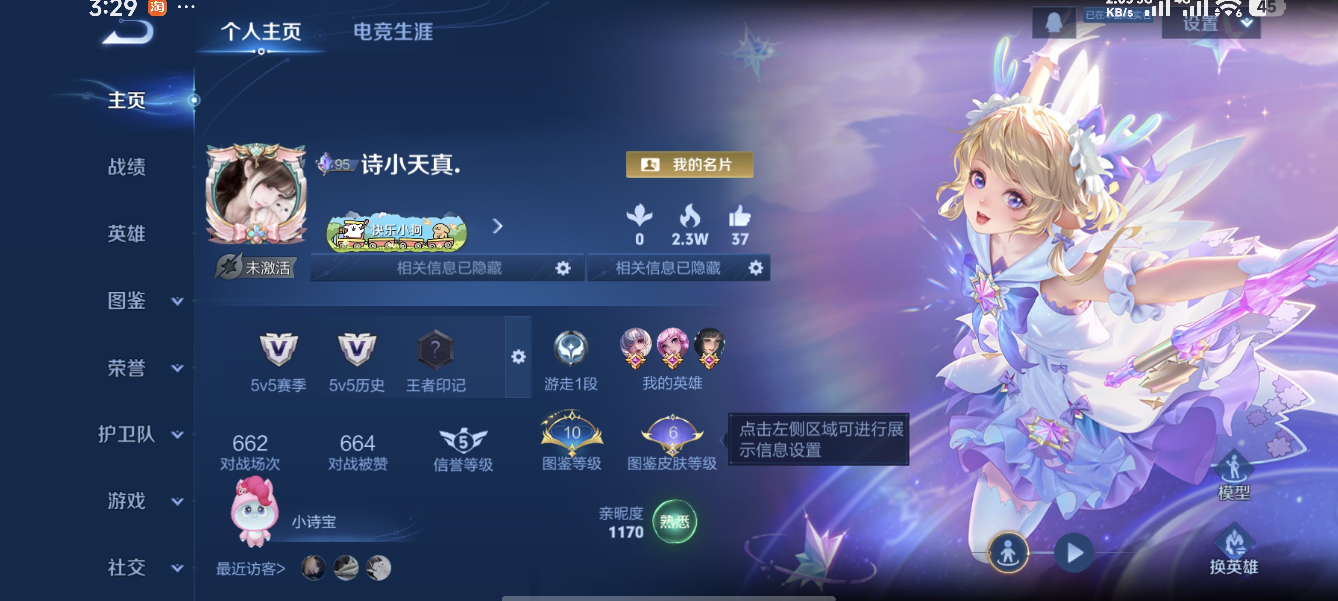 王者荣耀账号安卓QQ36英雄-40皮肤-XQ1123+【极品瑶瑶公主号 紫瑶3传说】安卓Q无二次-V5-永恒钻石V-36