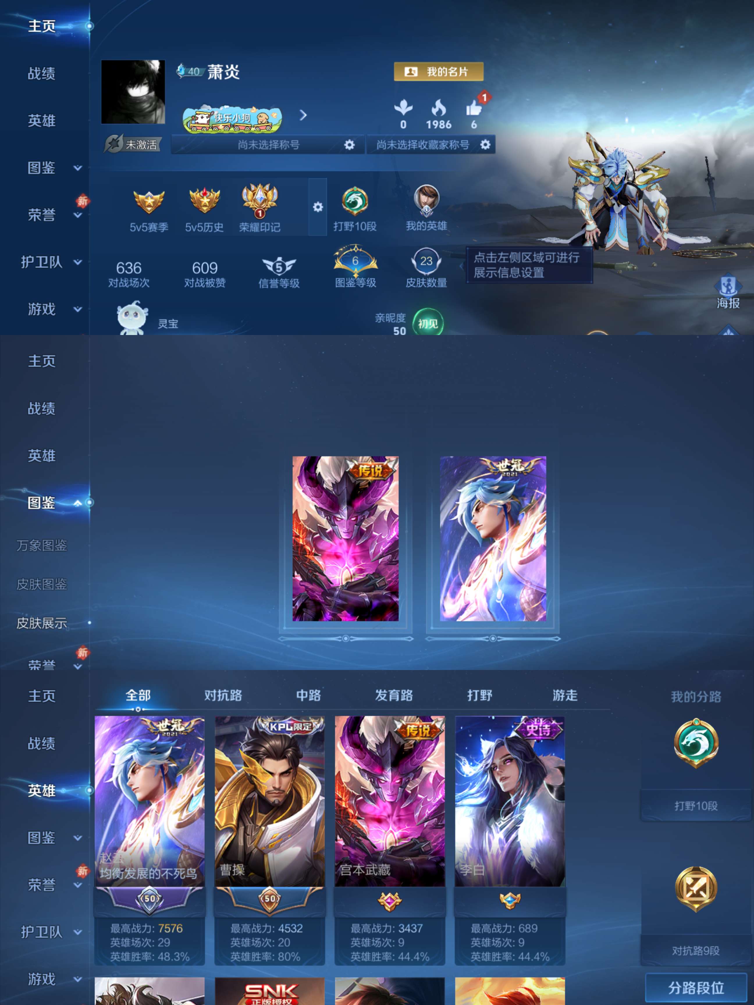 WZCMW4236187王者荣耀账号详情图2