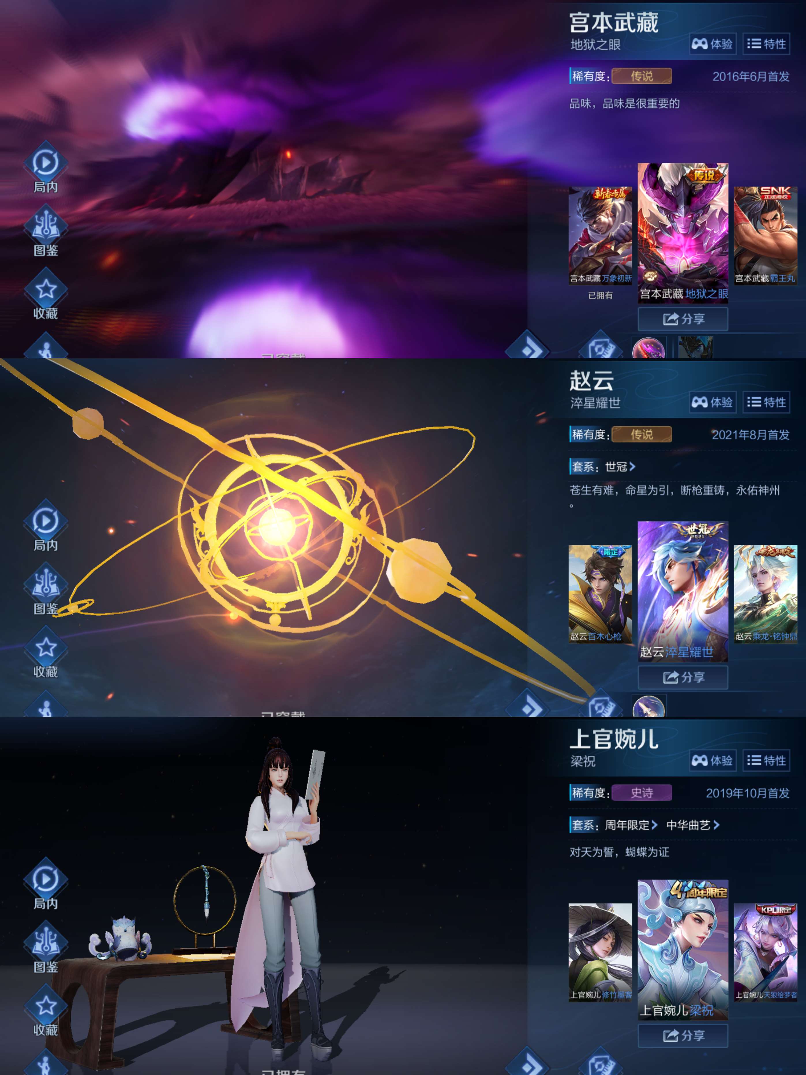 WZCMW4236187王者荣耀账号详情图3