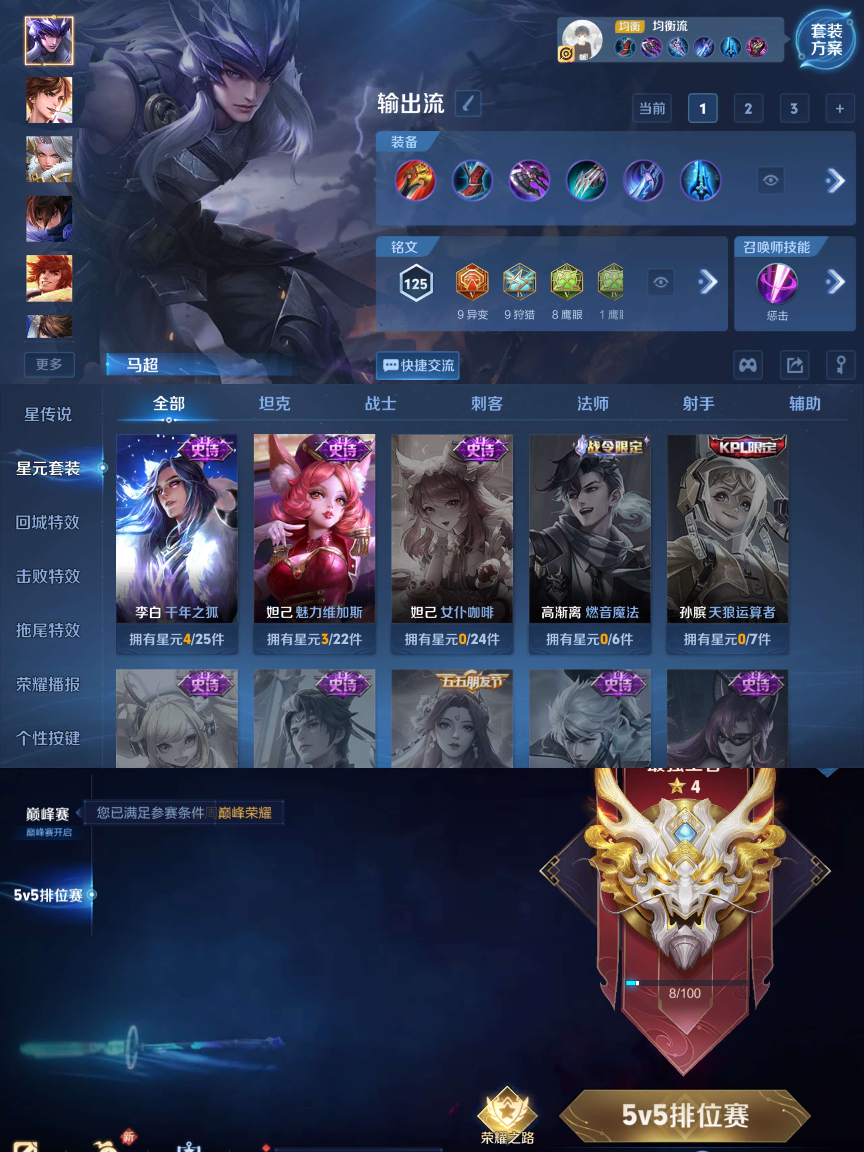 WZCMW4236187王者荣耀账号详情图6