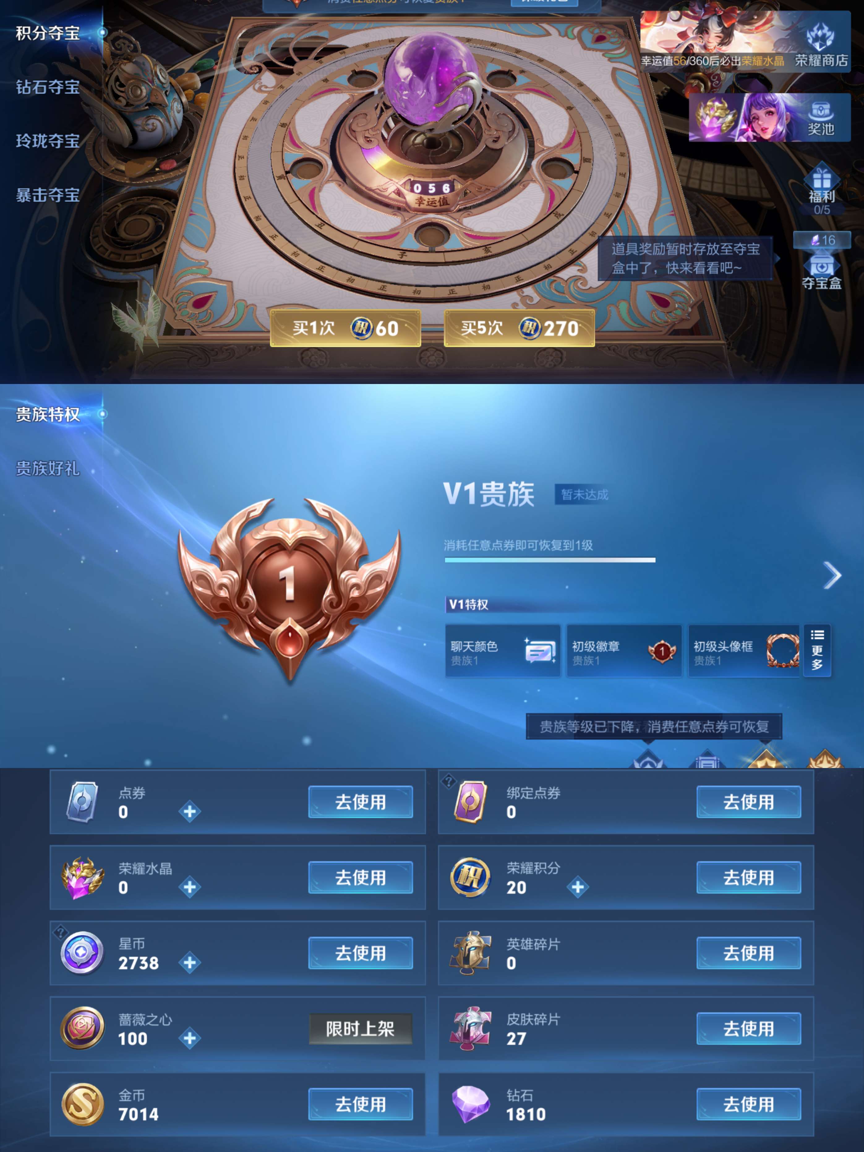 WZCMW4236187王者荣耀账号详情图5