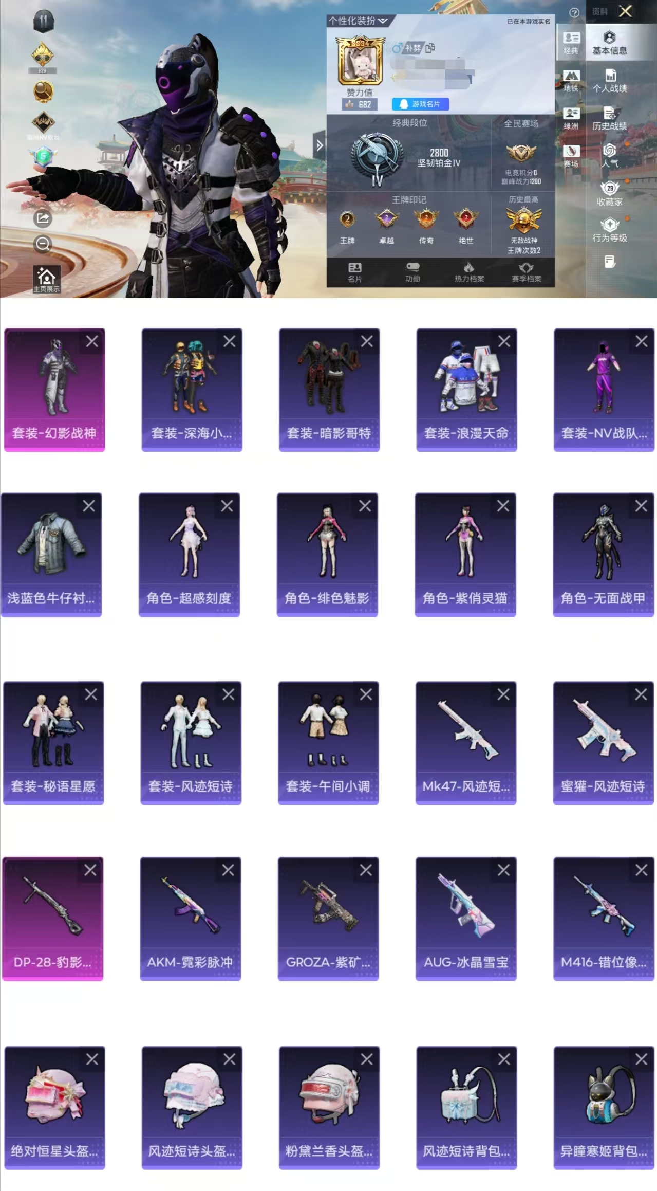 和平精英账号安卓QQ0载具-68套装-54枪皮-CH238+【双字ID战神框SS34 SS35素材号-NV粉丝标-1粉装