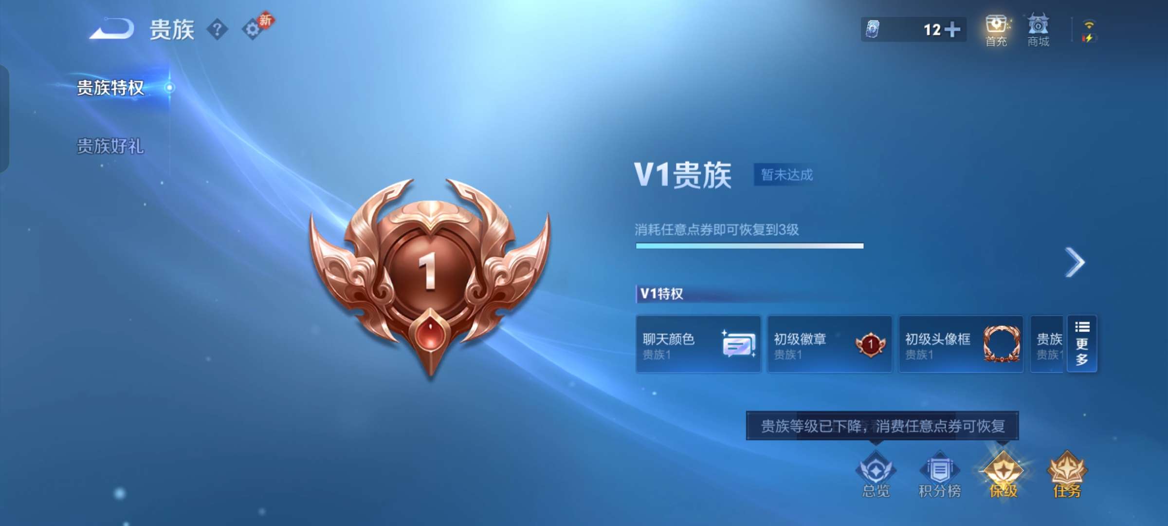 WZCMW4249966王者荣耀账号详情图11