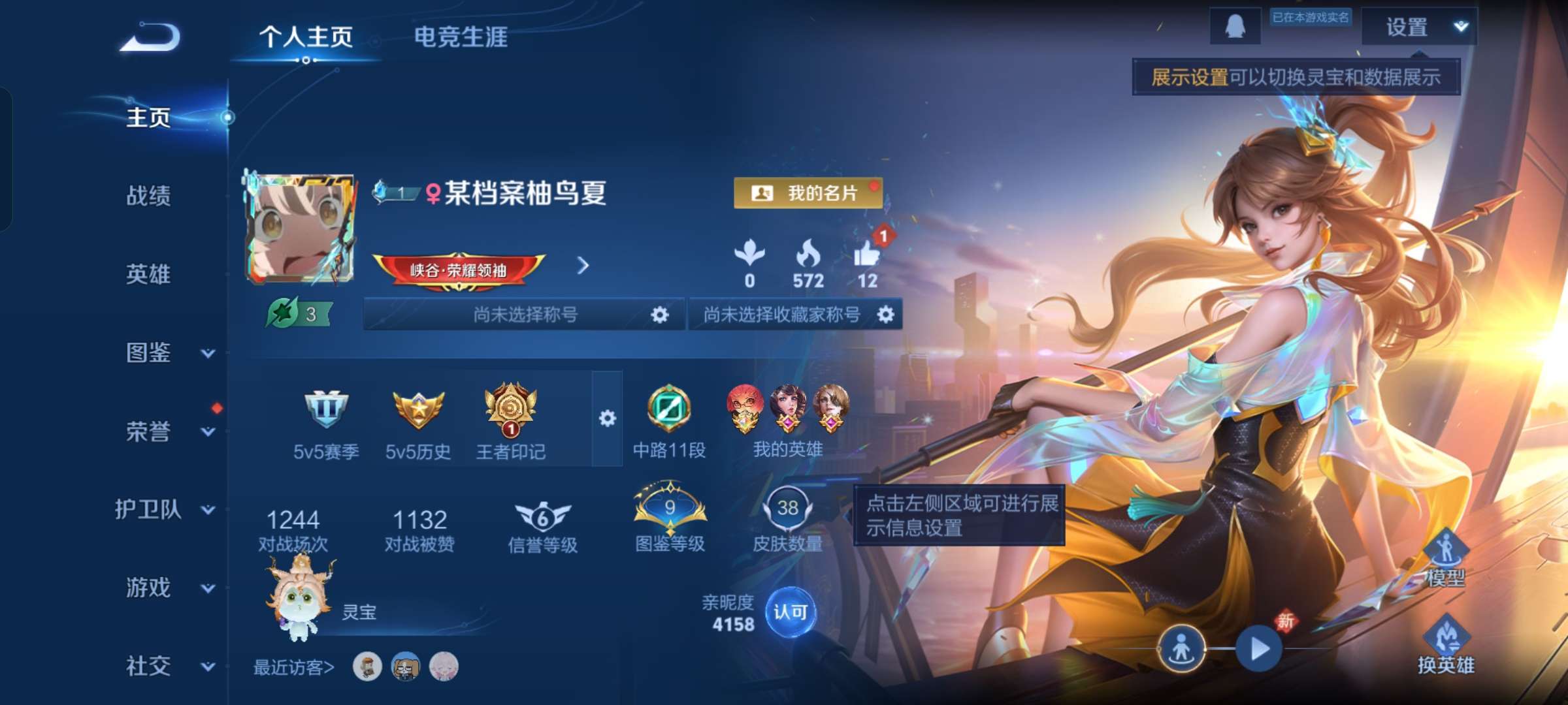 WZCMW4249966王者荣耀账号详情图2