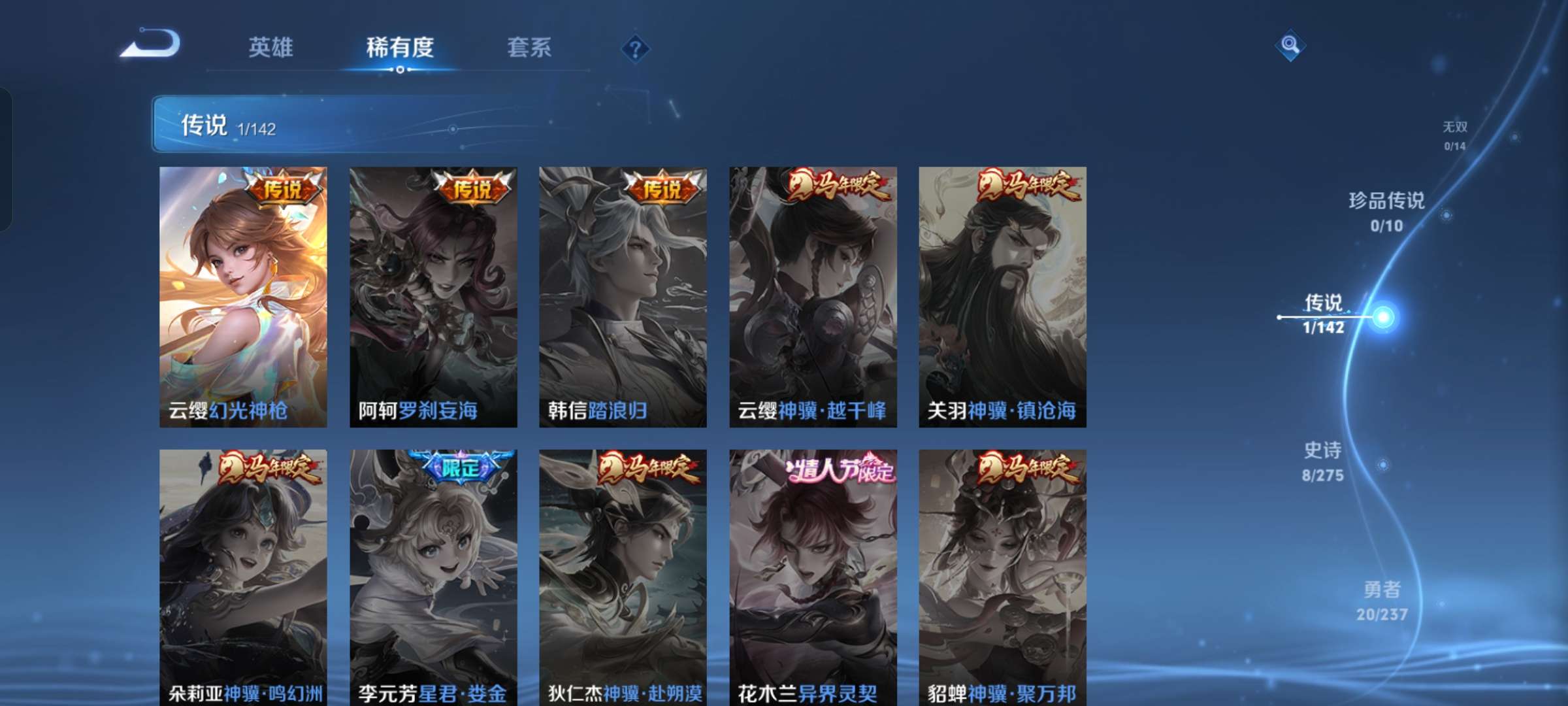 WZCMW4249966王者荣耀账号详情图6