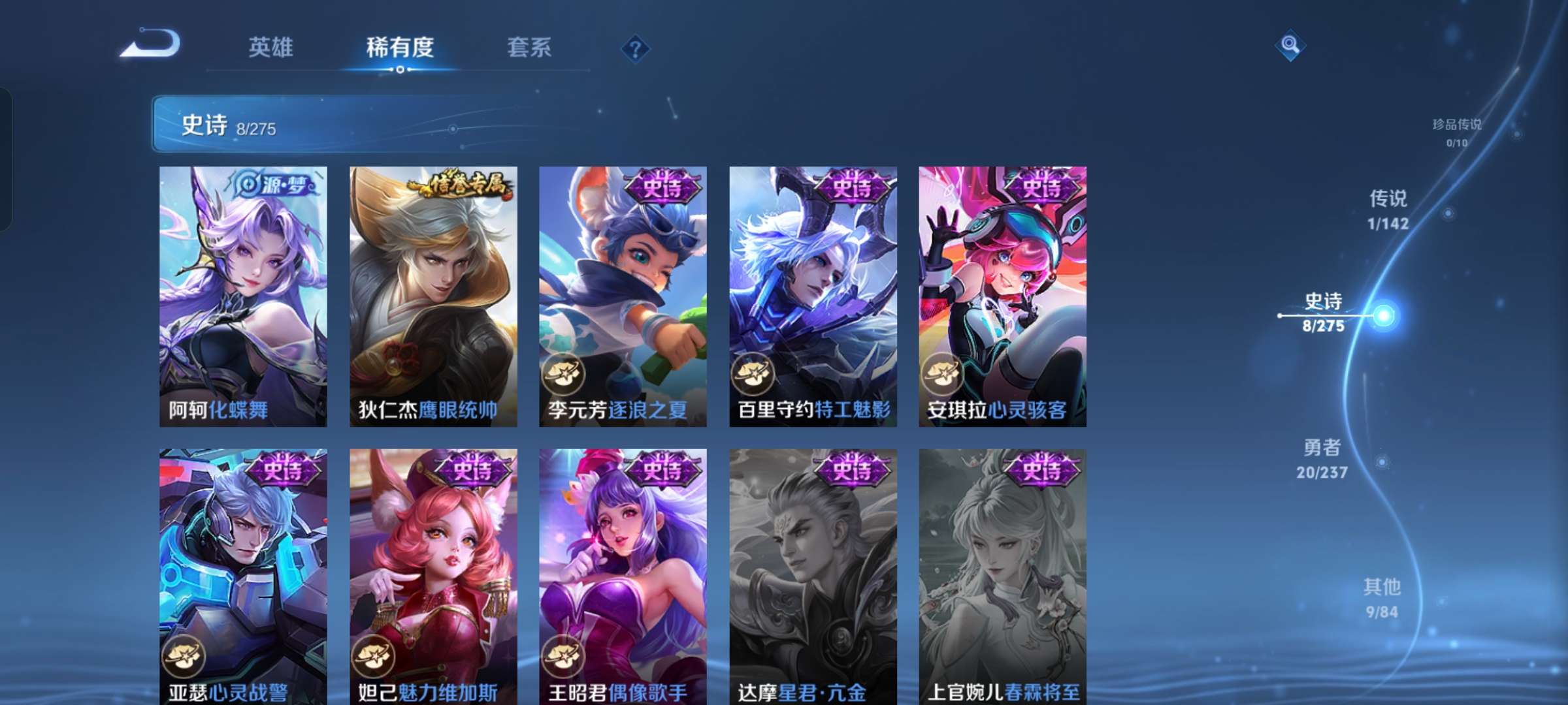 WZCMW4249966王者荣耀账号详情图7