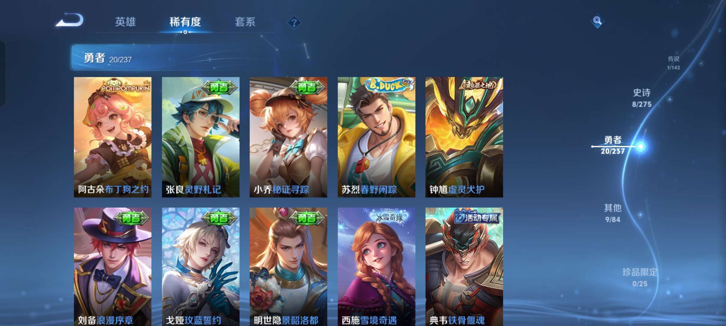 WZCMW4249966王者荣耀账号详情图8