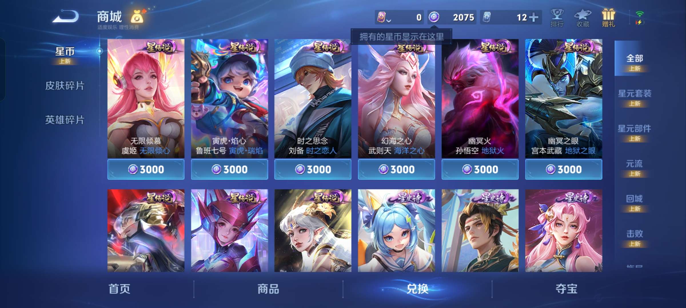 WZCMW4249966王者荣耀账号详情图10