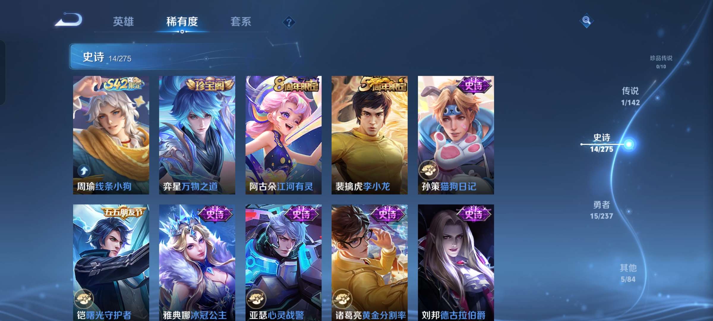 WZCMW4249963王者荣耀账号详情图7 WZCMW4249963王者荣耀账号详情图7