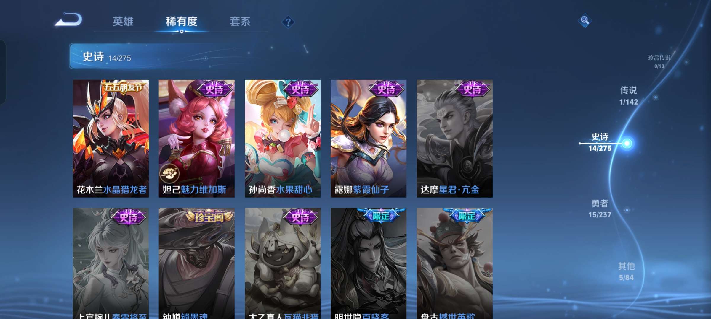 WZCMW4249963王者荣耀账号详情图8 WZCMW4249963王者荣耀账号详情图8