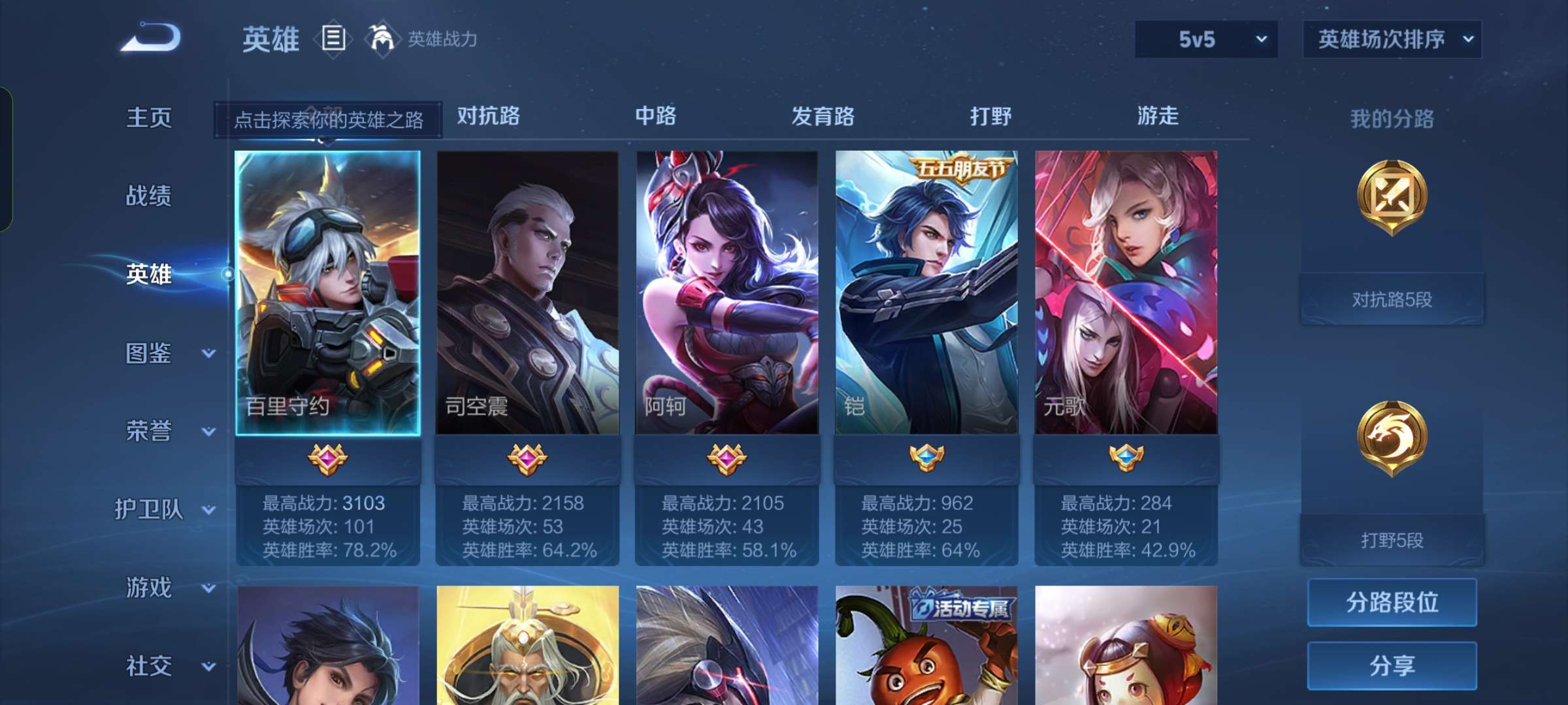 WZCMW4249963王者荣耀账号详情图12 WZCMW4249963王者荣耀账号详情图12