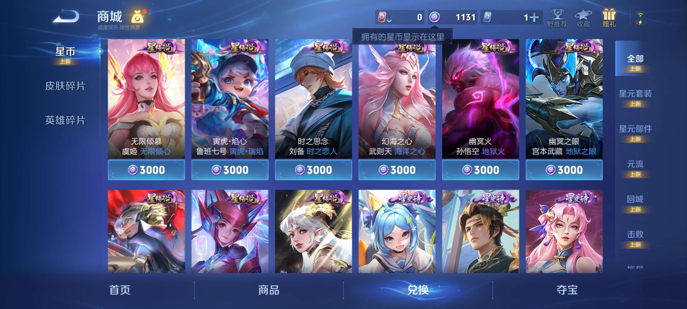 WZCMW4249963王者荣耀账号详情图10 WZCMW4249963王者荣耀账号详情图10