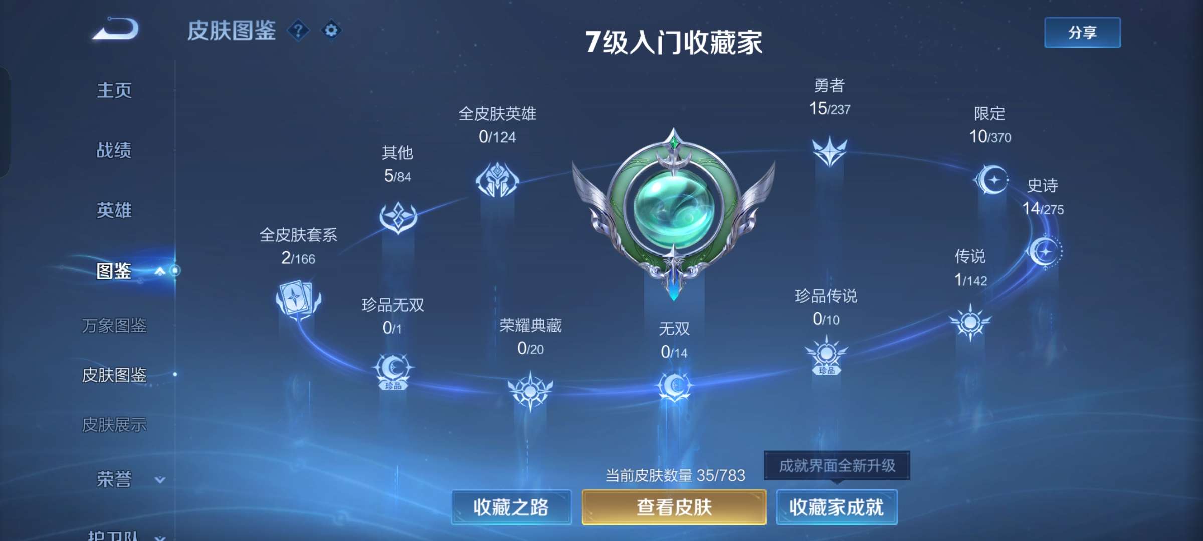 WZCMW4249963王者荣耀账号详情图4 WZCMW4249963王者荣耀账号详情图4