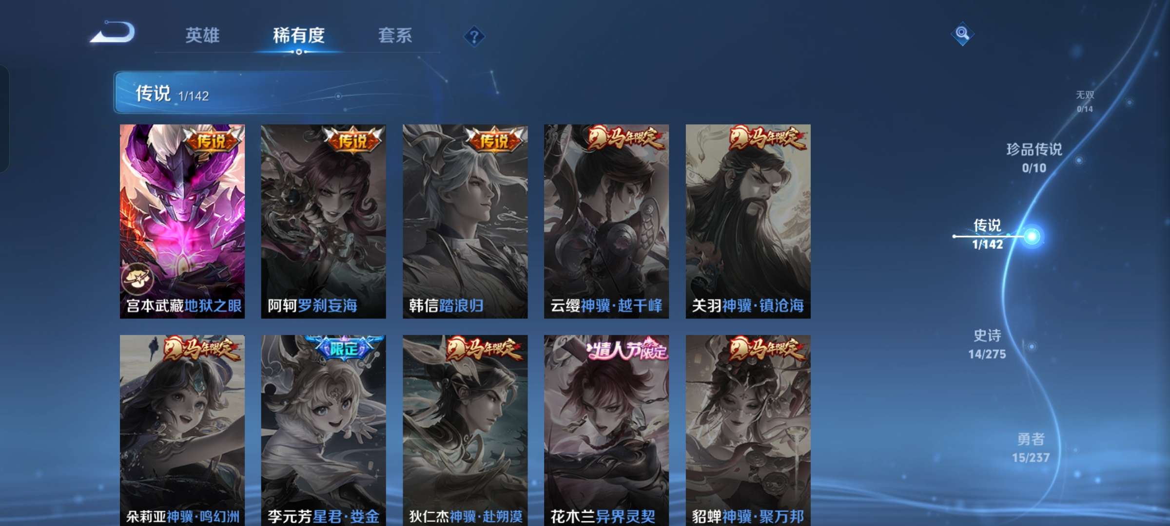 WZCMW4249963王者荣耀账号详情图6 WZCMW4249963王者荣耀账号详情图6